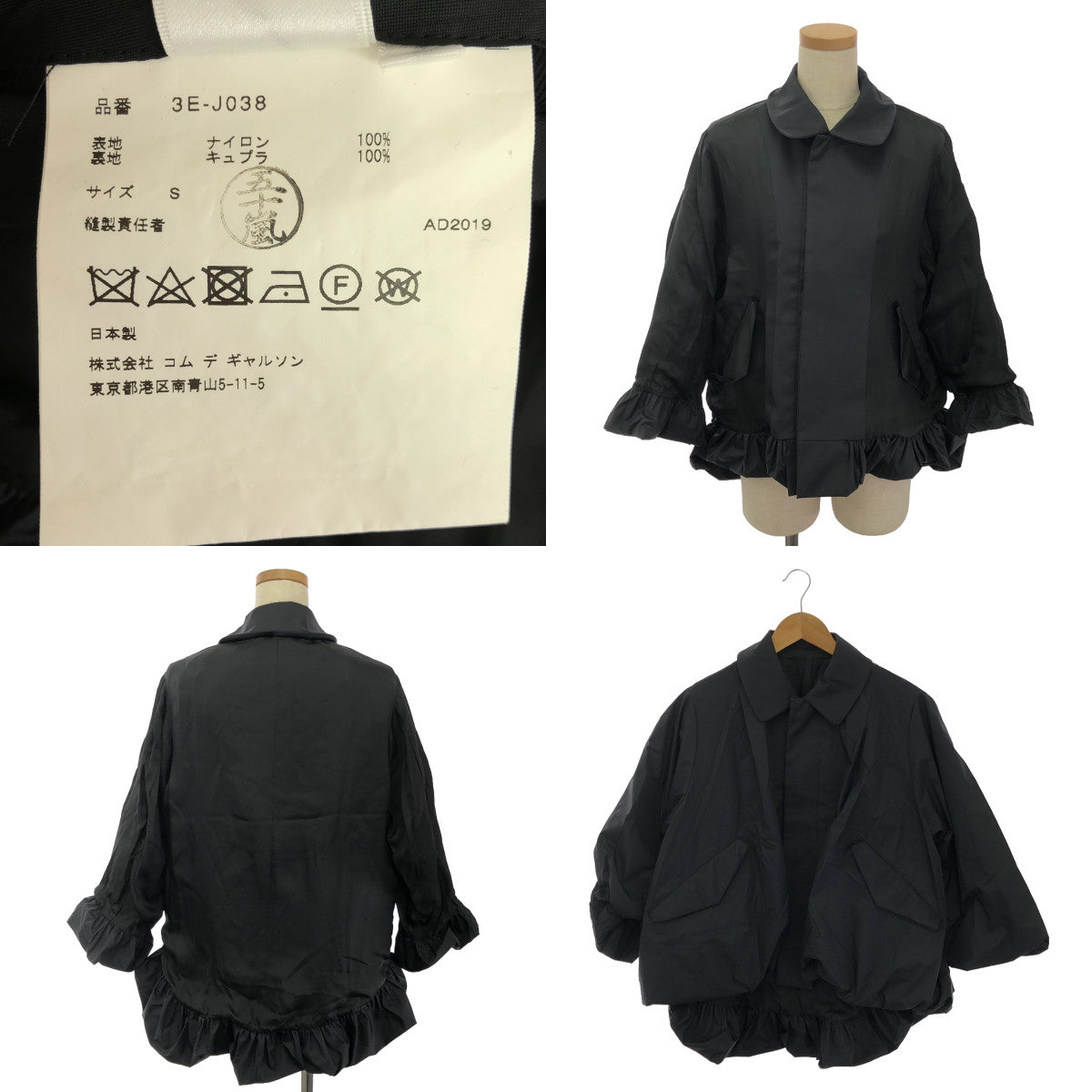 noir kei ninomiya / Noir Kei Ninomiya | 2020SS | Reversible nylon deformed 3D balloon jacket blouson | S | Women's