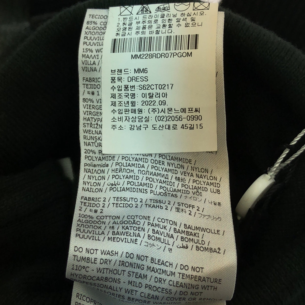 [狀況良好] MM6 Maison Margiela | 拼布長袖洋裝 | 羅紋長裙 | M | 黑色/深綠色 | 女款