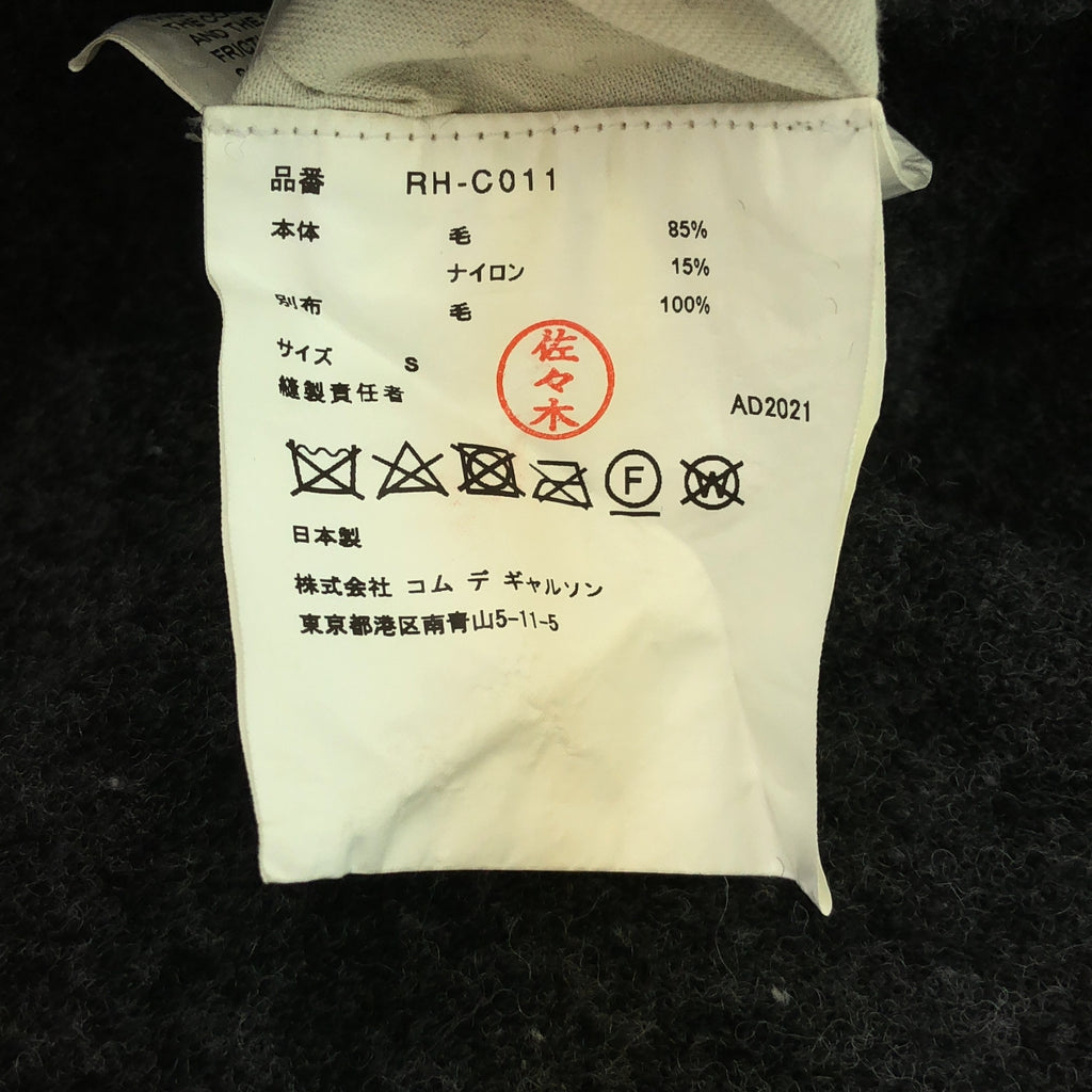 COMME des GARCONS COMME des GARCONS / Comme des | 2021AW | 羊毛混紡，無領，魔鬼氈外套 | S | 炭灰/黑色 | 女款