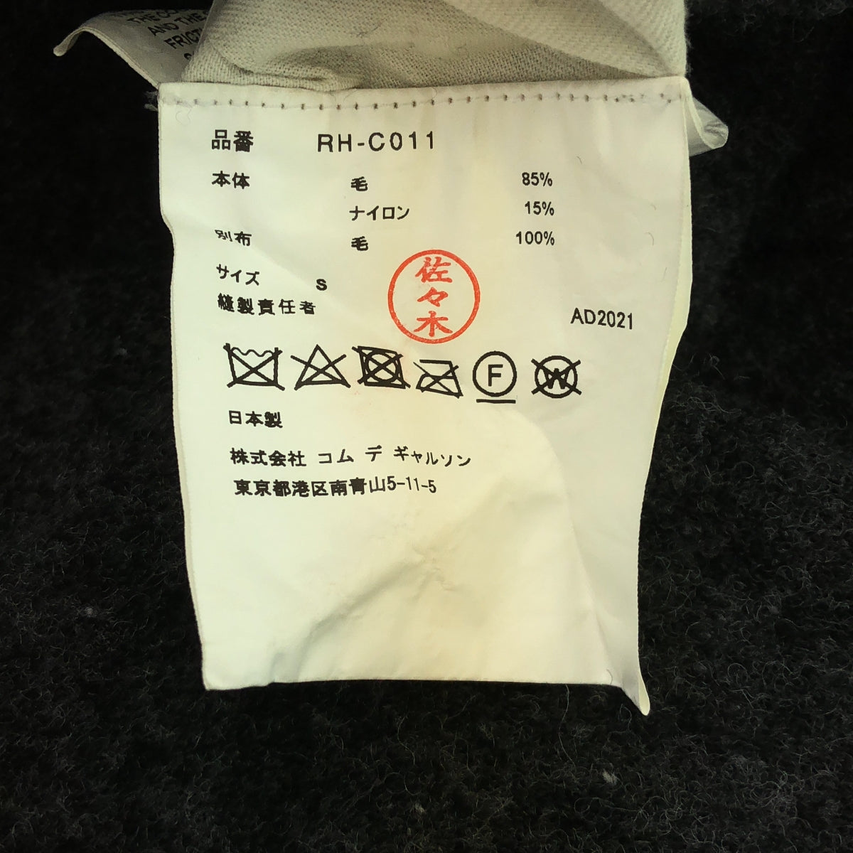 COMME des GARCONS COMME des GARCONS / コムコム | 2021AW | ウール混 切替 ノーカラー フック コート | S | チャコールグレー/ブラック | レディース
