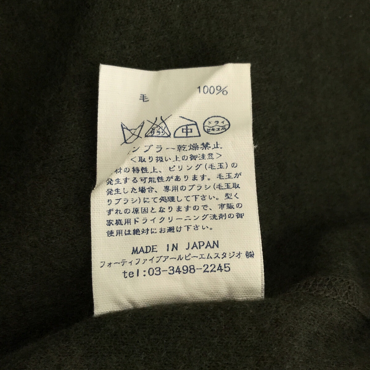 45r / 四十五R |羊毛圓領連身裙 | 0 |卡其色 |女性的