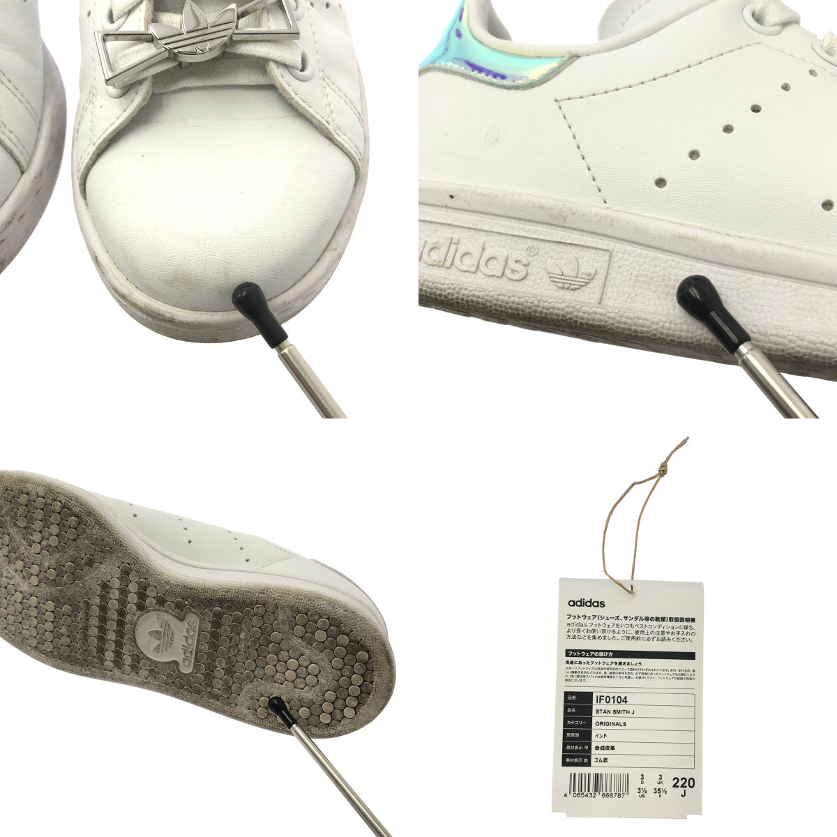 adidas / 아디다스 | STAN SMITH / IF0104 스탠스 미스 로고 브래킷 가죽 스니커즈 | 22 | 화이트 | 여성