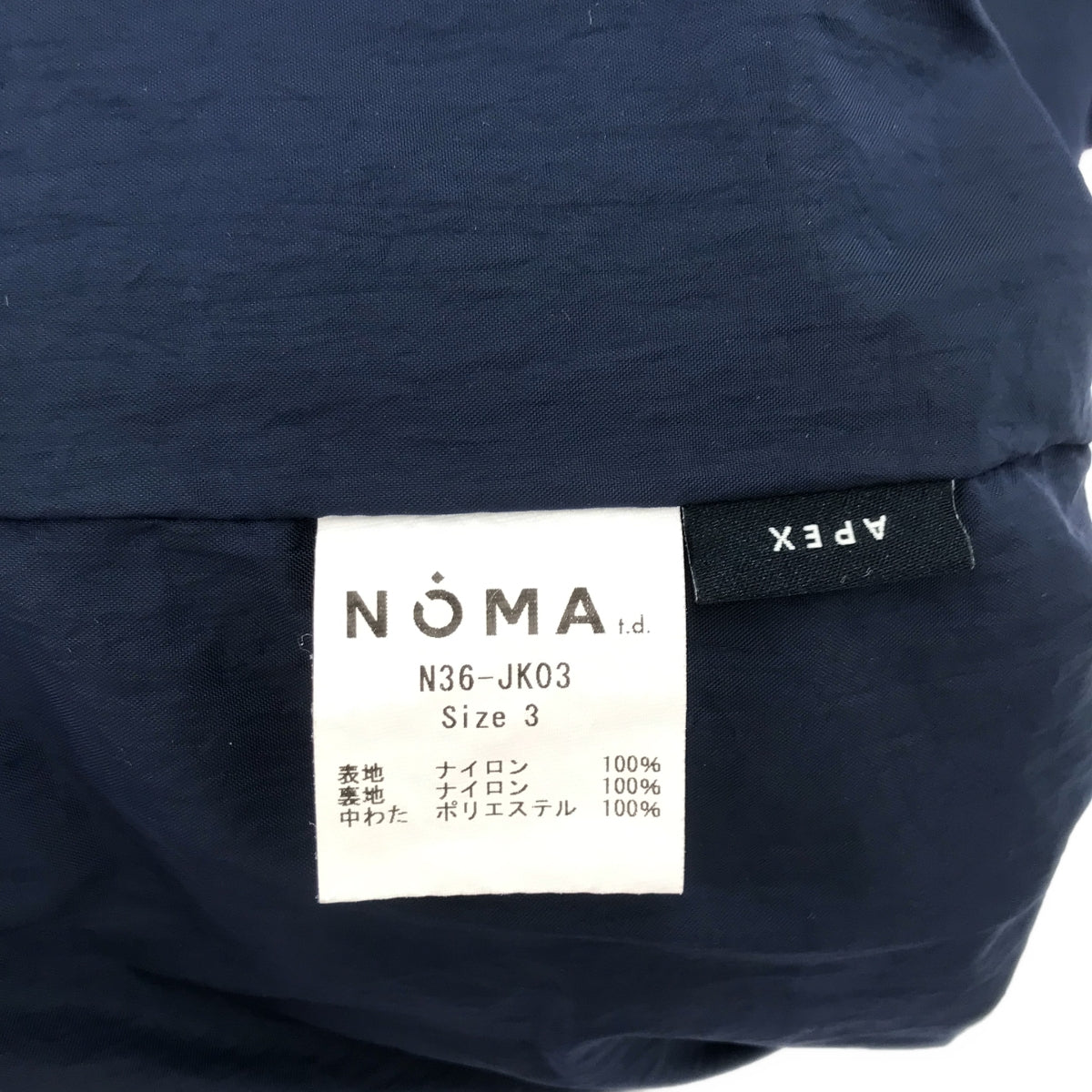 [Good Condition] NOMA t.d | HAND DYED PUFFER JACKET | Fully lined | Size 3 | Purple/Navy | Men's