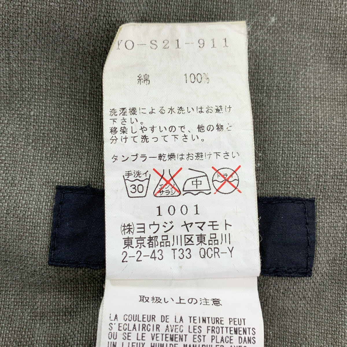 Y's / Y's Yohji Yamamoto | 繫上蓬鬆裹身裙 | 1 碼 | 女款