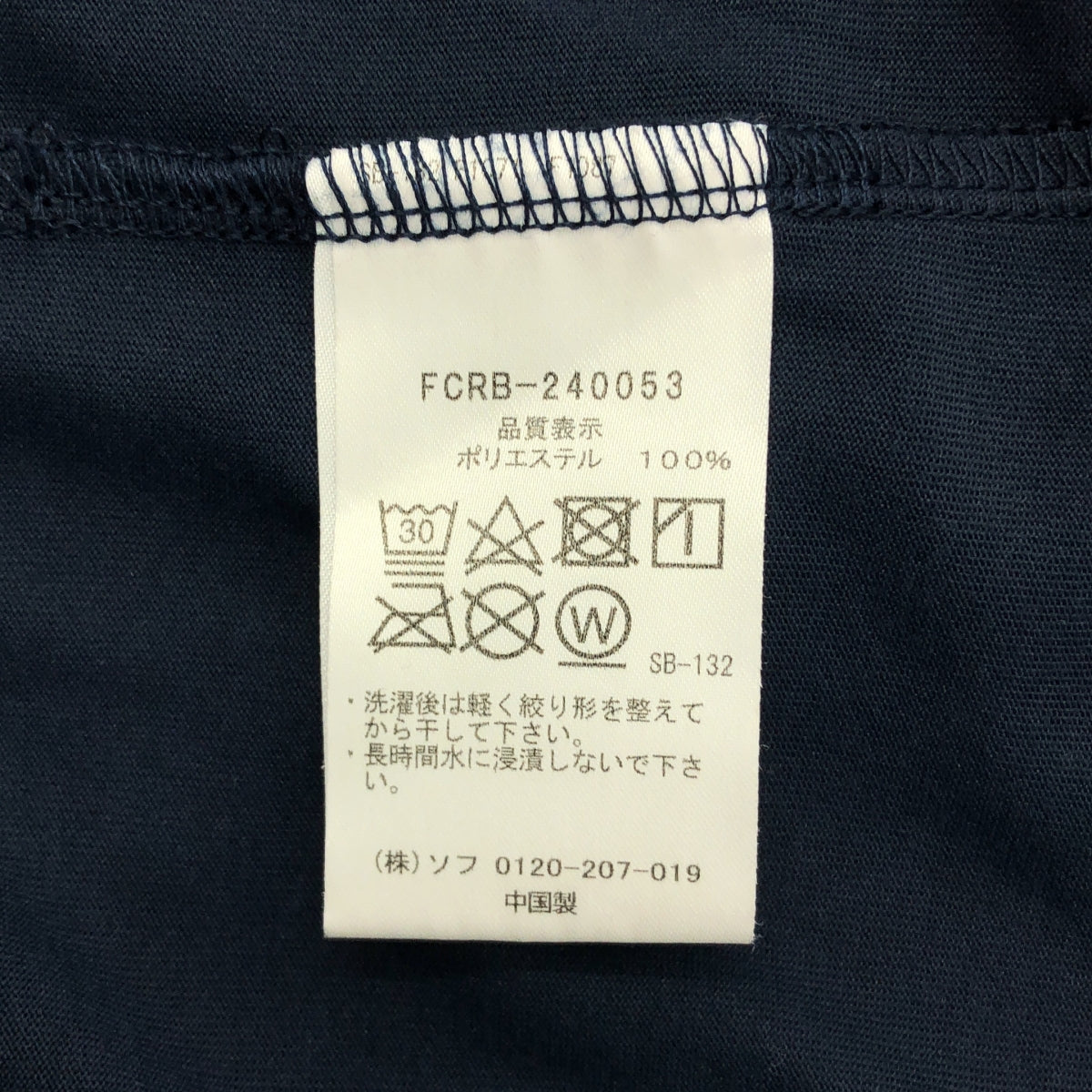 FCRB / エフシーレアルブリストル | POLARTEC TRAINING S/S TOP & SHORTS / セットアップ ポーラテック Tシャツ ＆ ドローストリング パンツ | S | メンズ