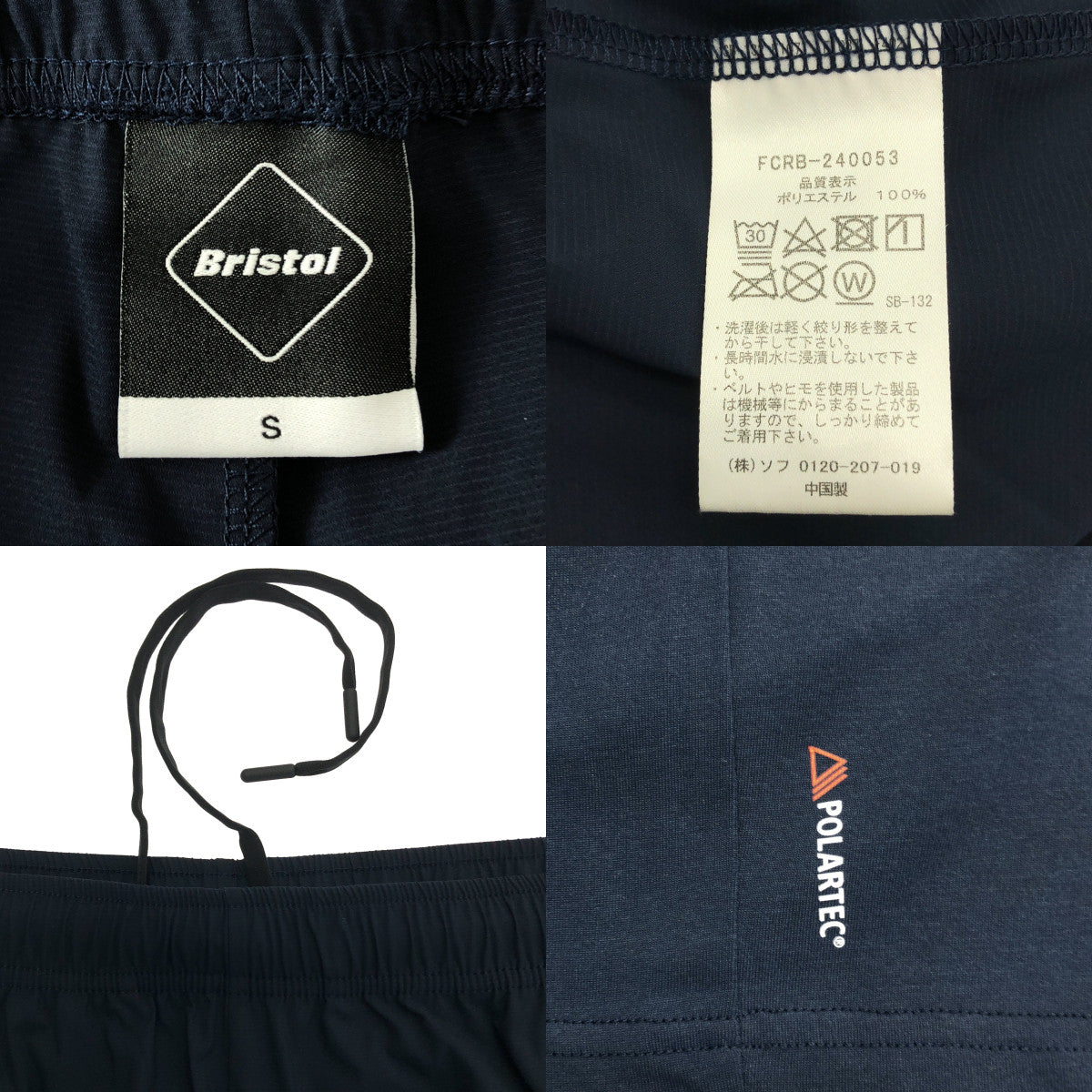 FCRB / エフシーレアルブリストル | POLARTEC TRAINING S/S TOP & SHORTS / セットアップ ポーラテック Tシャツ ＆ ドローストリング パンツ | S | メンズ