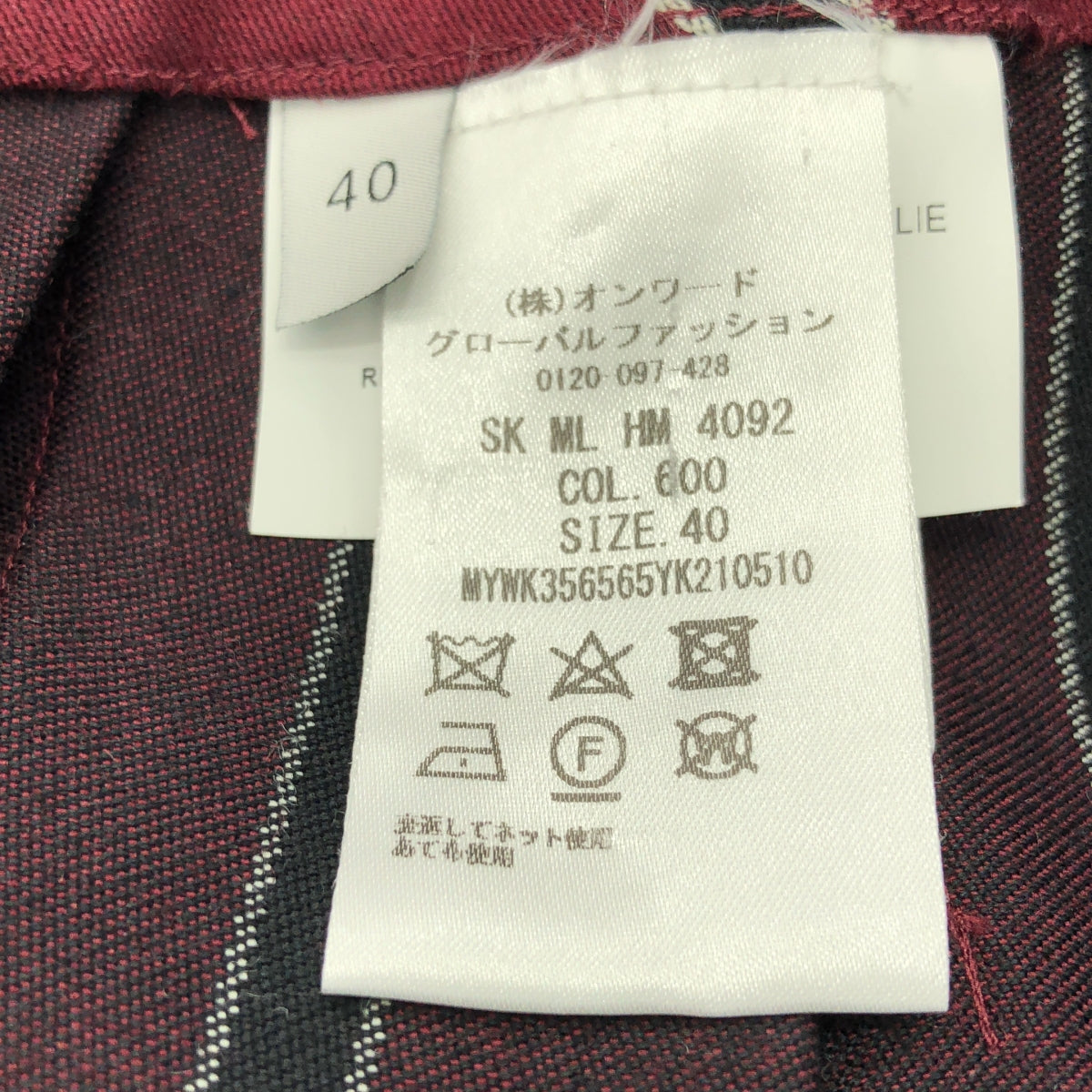 Mulberry / マルベリー | コットン ウール アシンメトリー ストライプ スカート | 40 | ボルドー | レディース