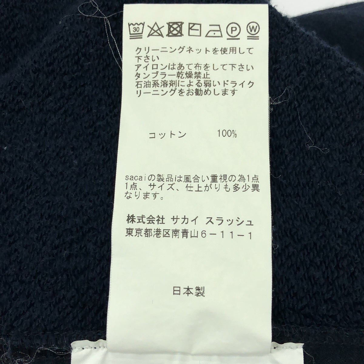 sacai | 帶子設計圓領衛衣 | 2 | 海軍藍 | 男款