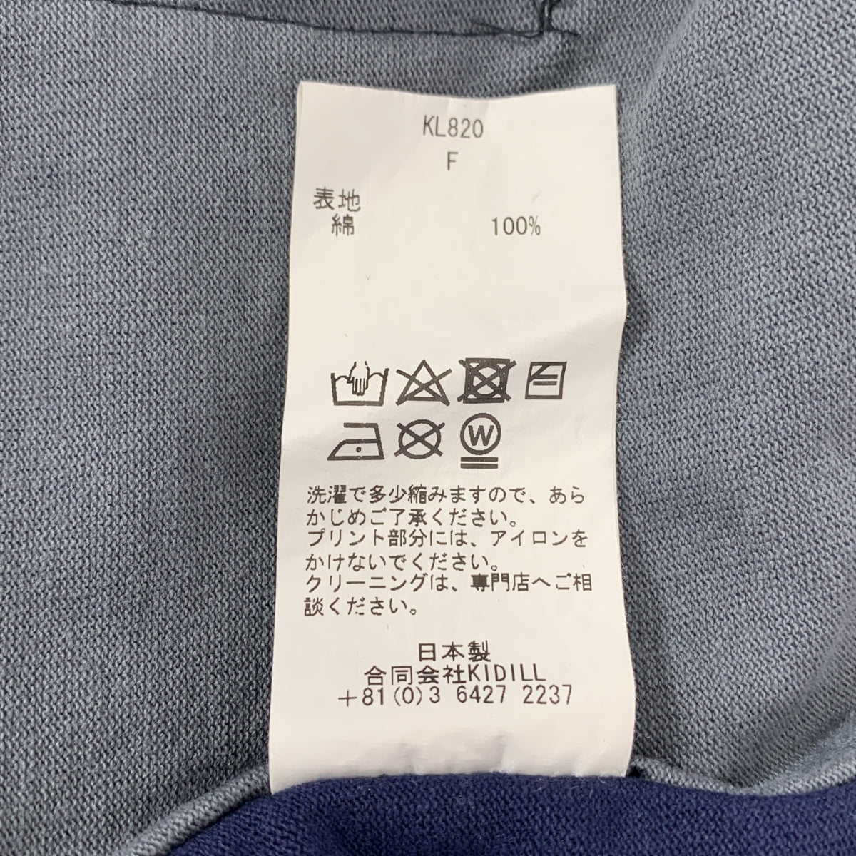 KIDILL / キディル | DOCKING PATCH T-SHIRT パッチ 再構築 カットソー | F | メンズ