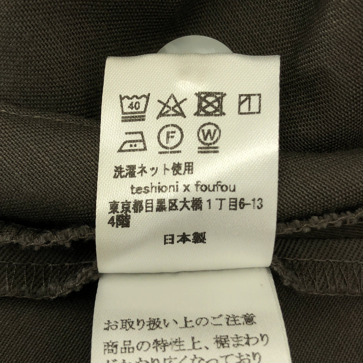 foufou | 超緊身長裙 | 0 | 女裝