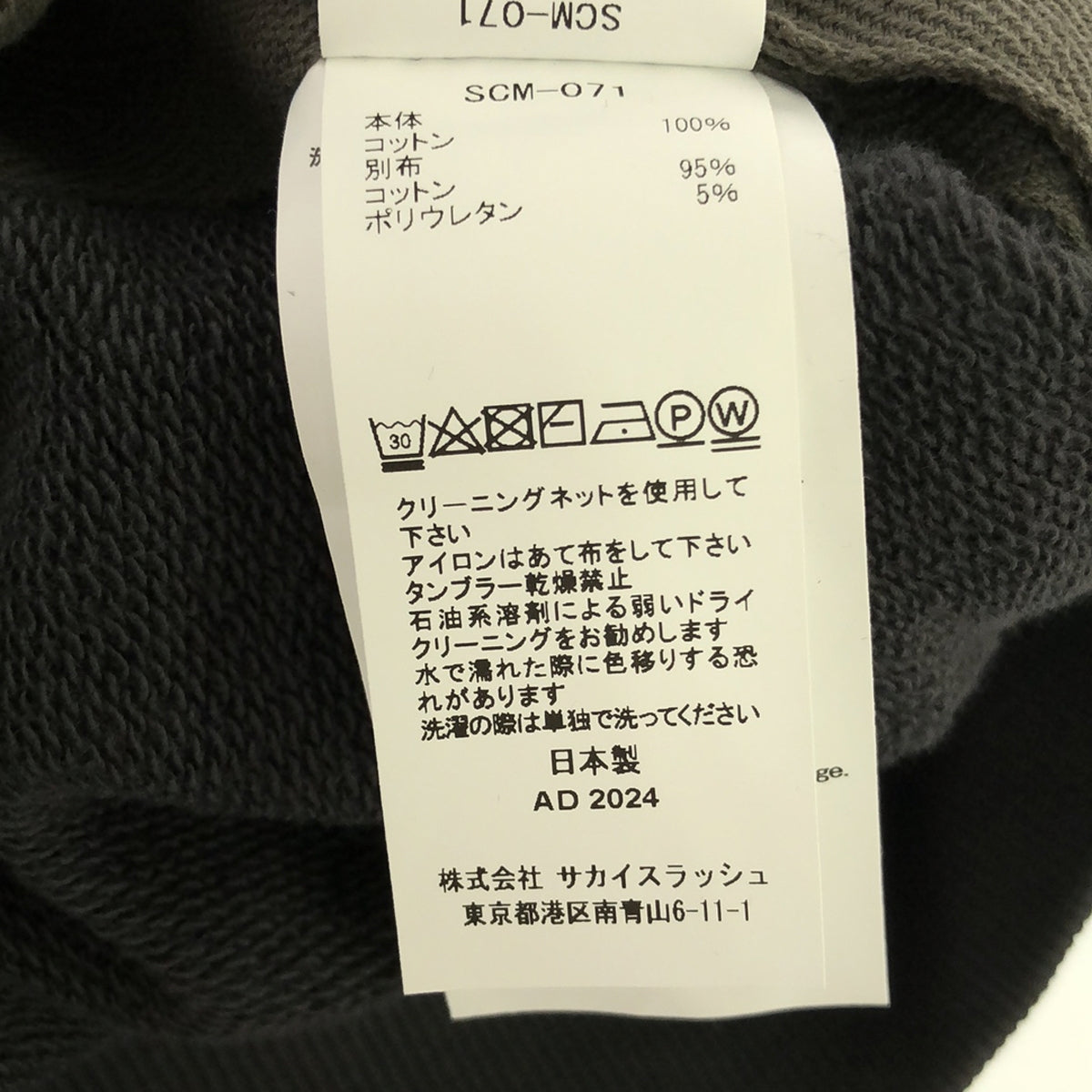 sacai / サカイ | Sweat Jersey Pullover / スリット スウェット プルオーバー | 1 |