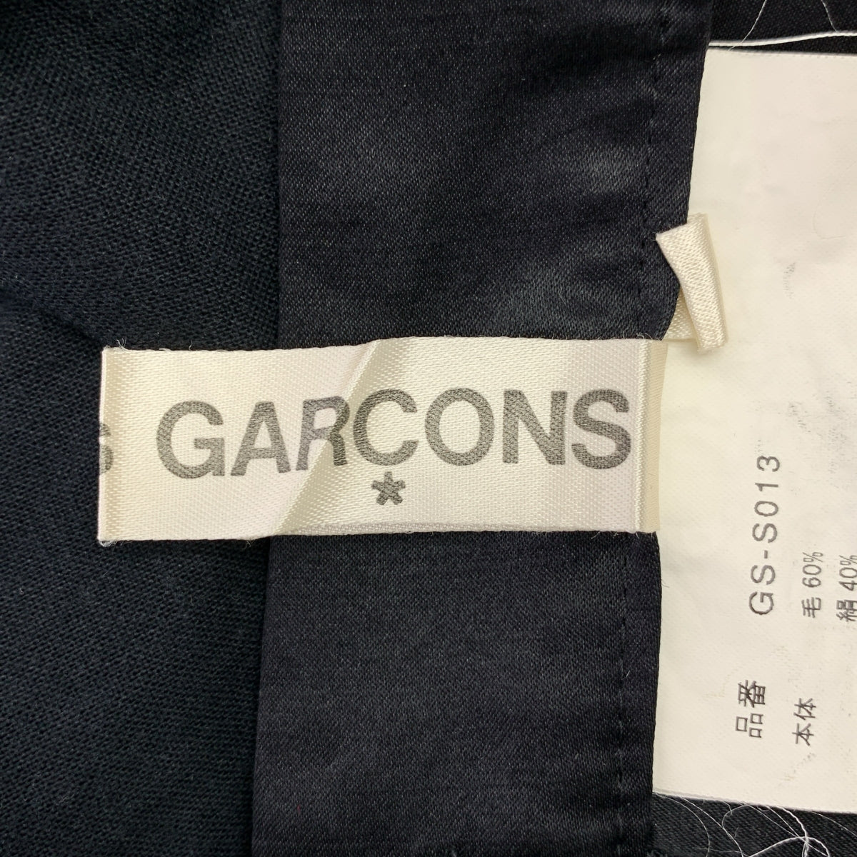 COMME des GARCONS / 콤데 갤슨 | 2007SS | 울 실크 다른 소재 전환 스커트 | S |