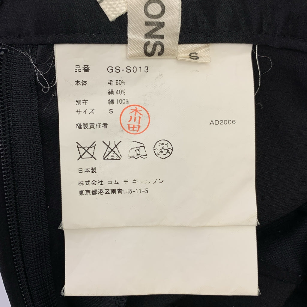 COMME des GARCONS / 콤데 갤슨 | 2007SS | 울 실크 다른 소재 전환 스커트 | S |