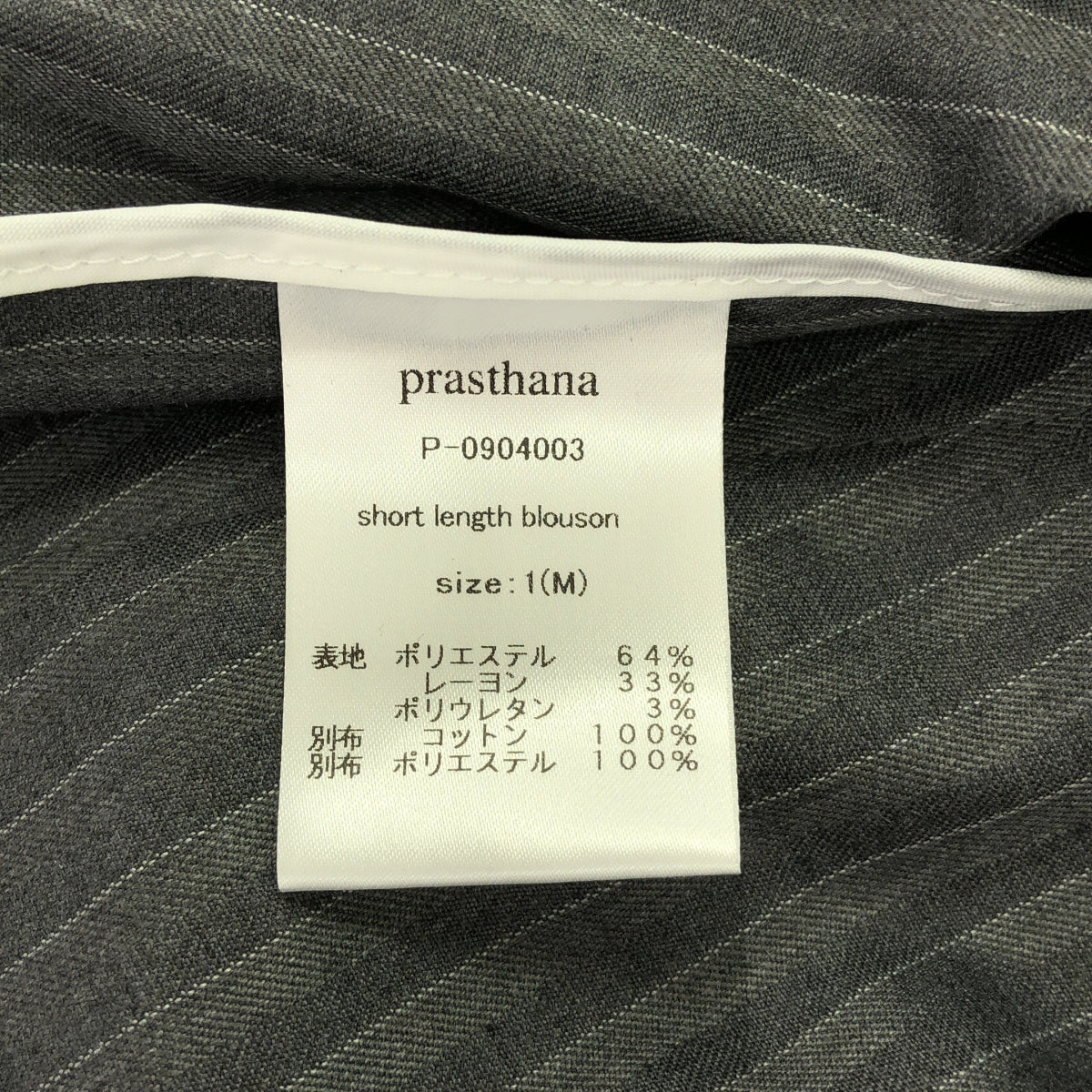 [新] prasthana / Prasthana |短外套 | M |灰色 |男士