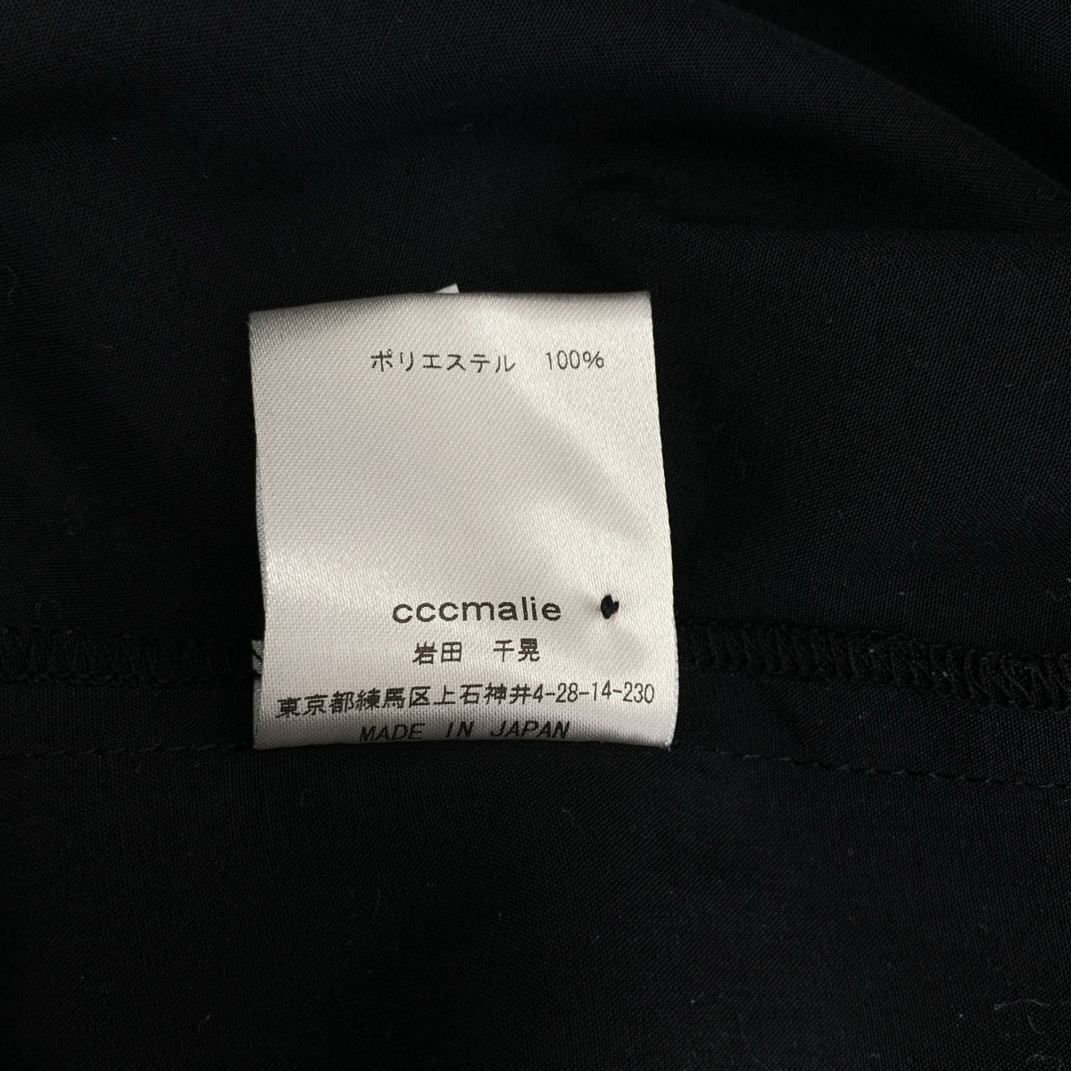 cccmalie / Seamally | Skipper Cape Blouse Shirt |