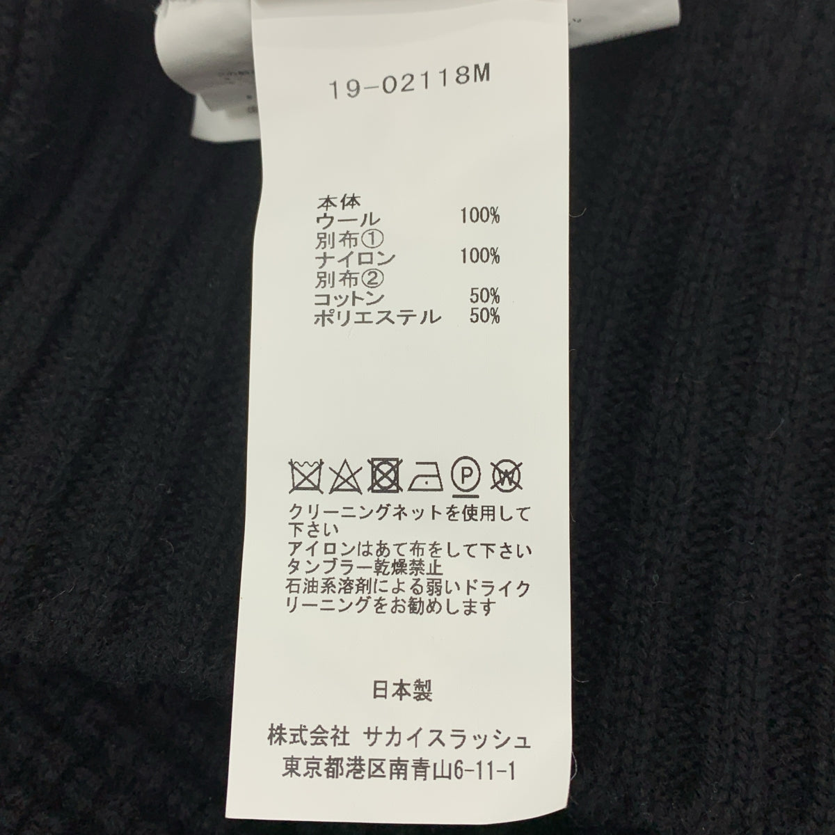 sacai | 混合材質對接麻花針織毛衣 | 3號 | 黑色 | 男款
