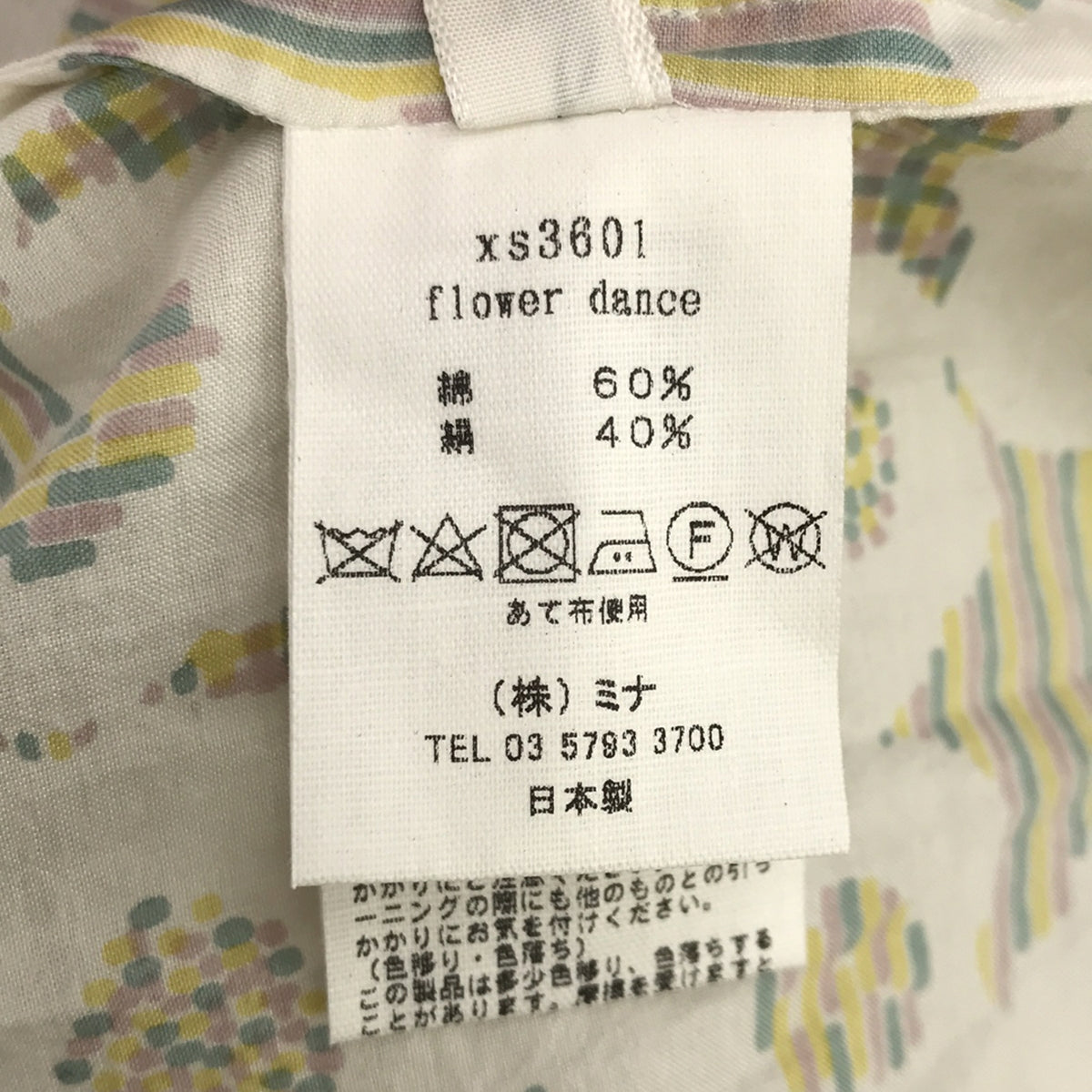 [美麗狀態] mina perhonen |花舞棉絲花朵印花褶皺連身裙 |尺寸 38 |多色 |女性的