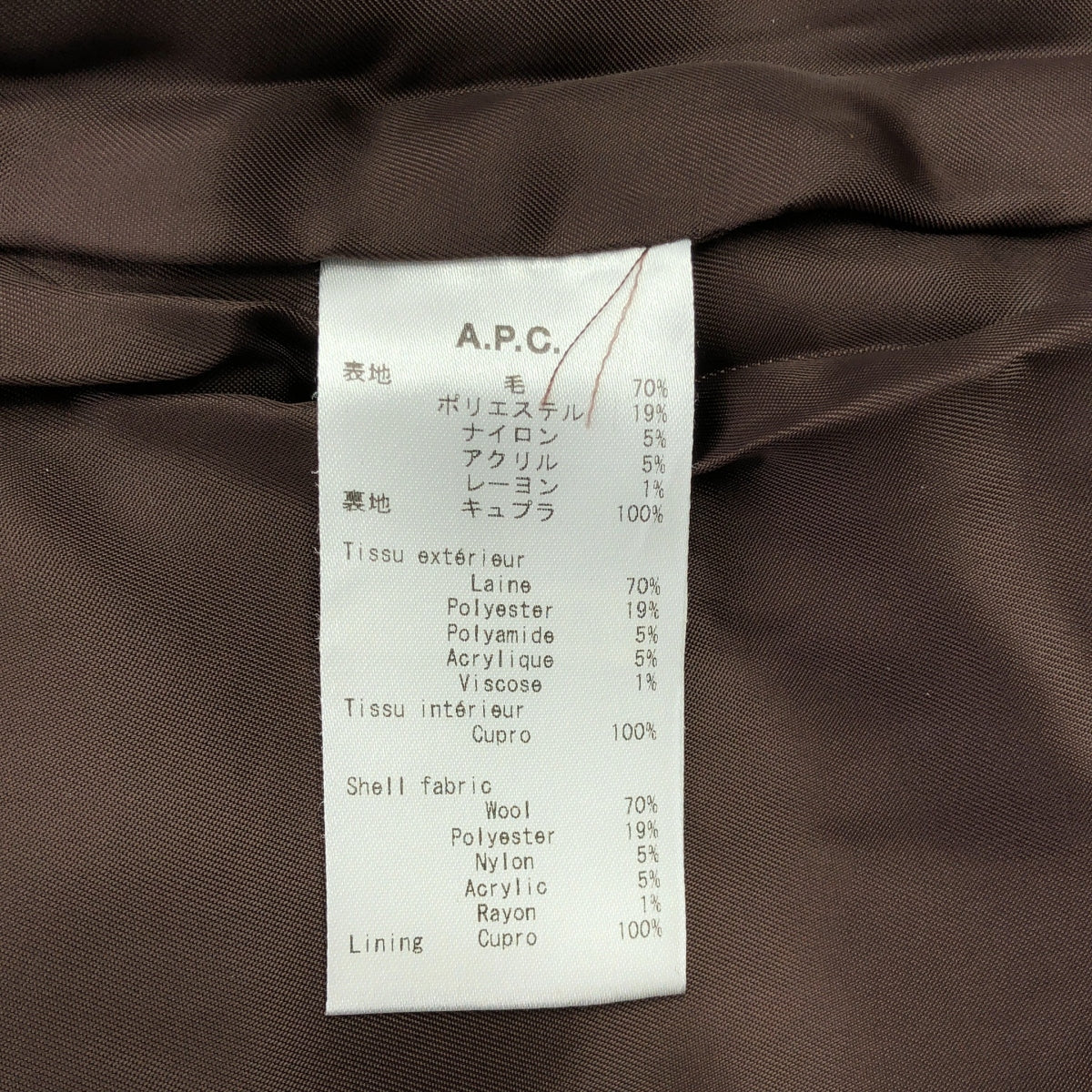 APC / A.P.C. | 羊毛千鳥格外套 / 全襯裡 | 36 | 棕色/黑色 | 女款