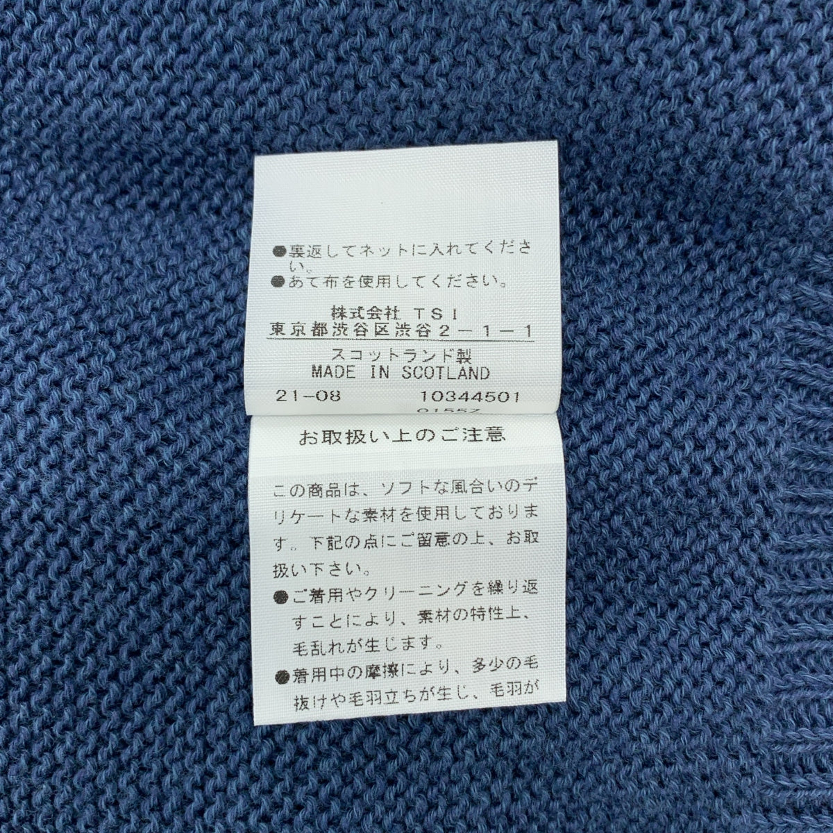 MARGARET HOWELL / 마가렛 하웰 | LINEN COTTON 린넨 코튼 니트 | 2 |