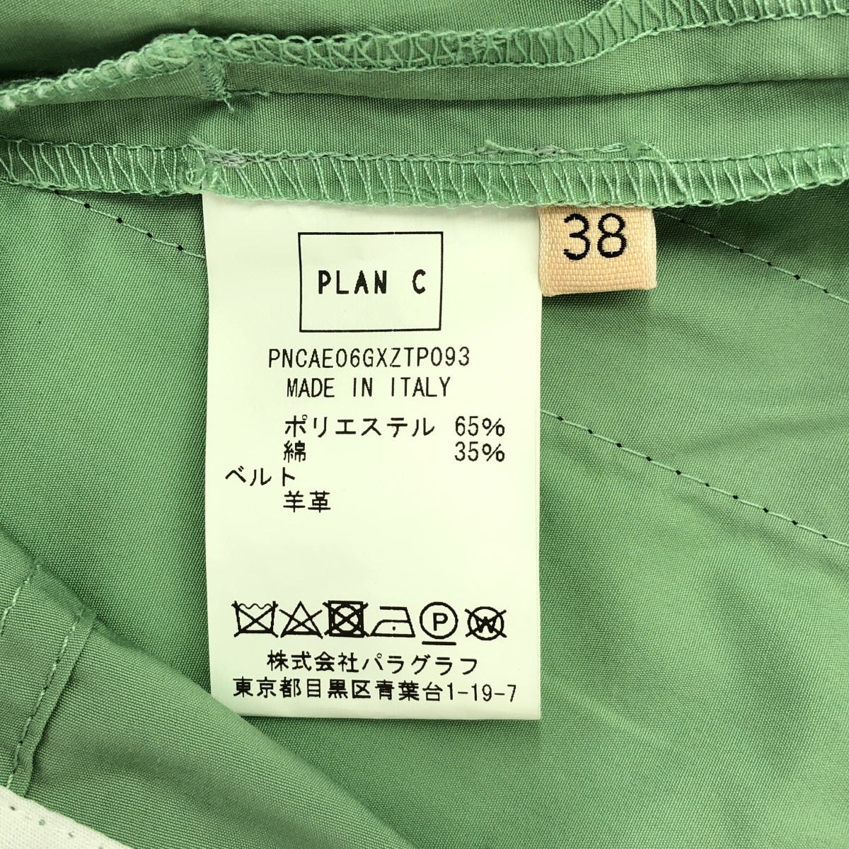 Plan C / プランシー | アシンメトリーライン タック ワイドパンツ | 38 | レディース