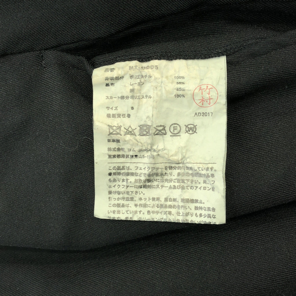 COMME des GARÇONS GIRL | 2017 秋冬系列 | 聚酯連身裙，飾以染色人造毛皮和扇形邊飾 | S 碼 | 黑色 | 女裝