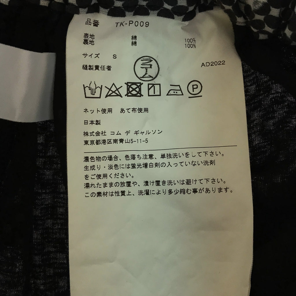 COMME des GARCONS | 2023SS |波點寬鬆寬褲 | S |黑/白 |女性的