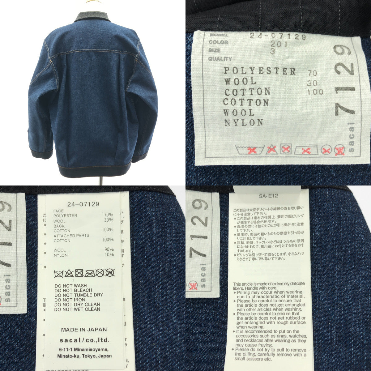 sacai / Sacai | 2024SS | Chalk Stripe Bonding Jacket | 3 | Women's