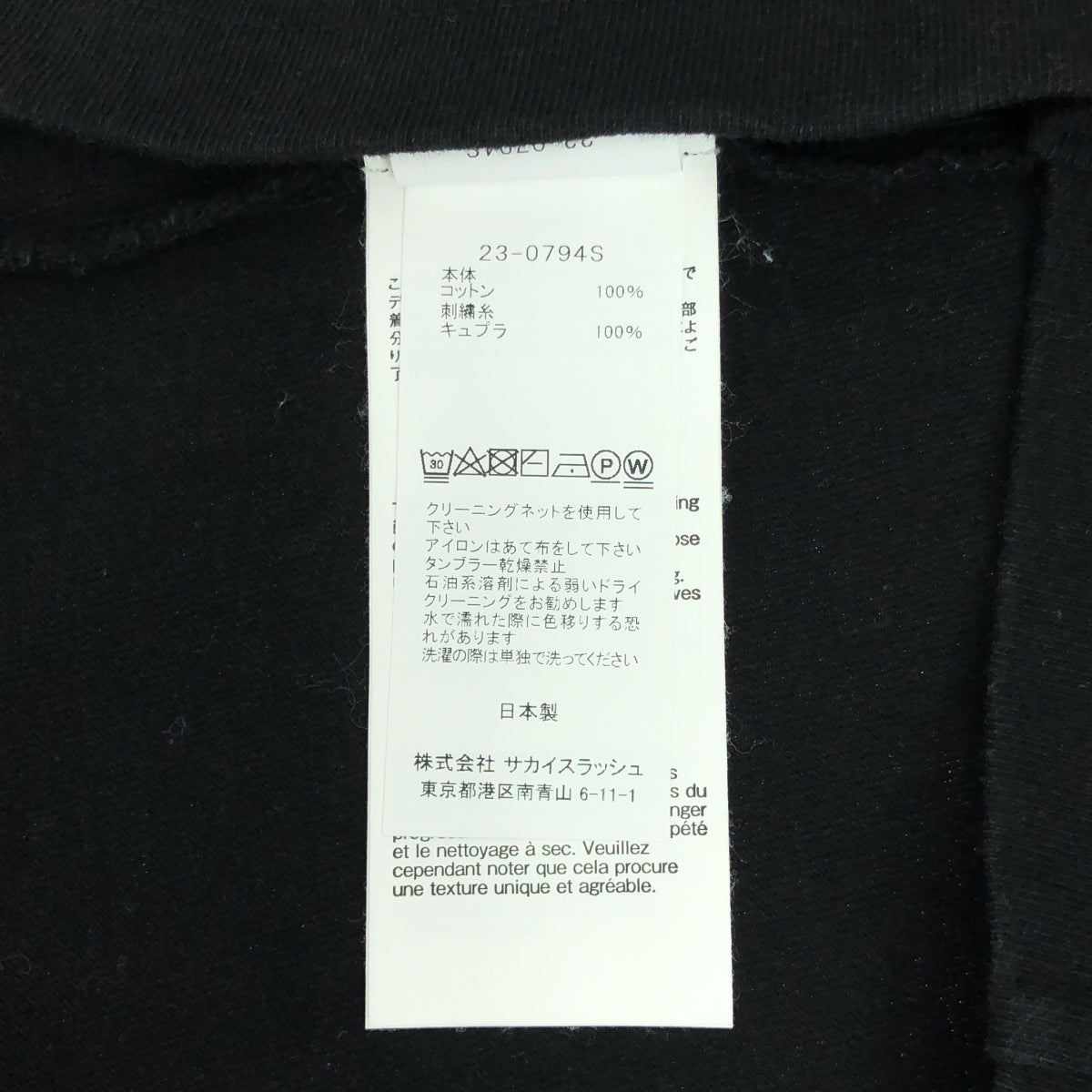 sacai / サカイ | 2023SS | Embroidery T-Shirt ロゴ刺しゅう Tシャツ | 2 | ブラック | メンズ