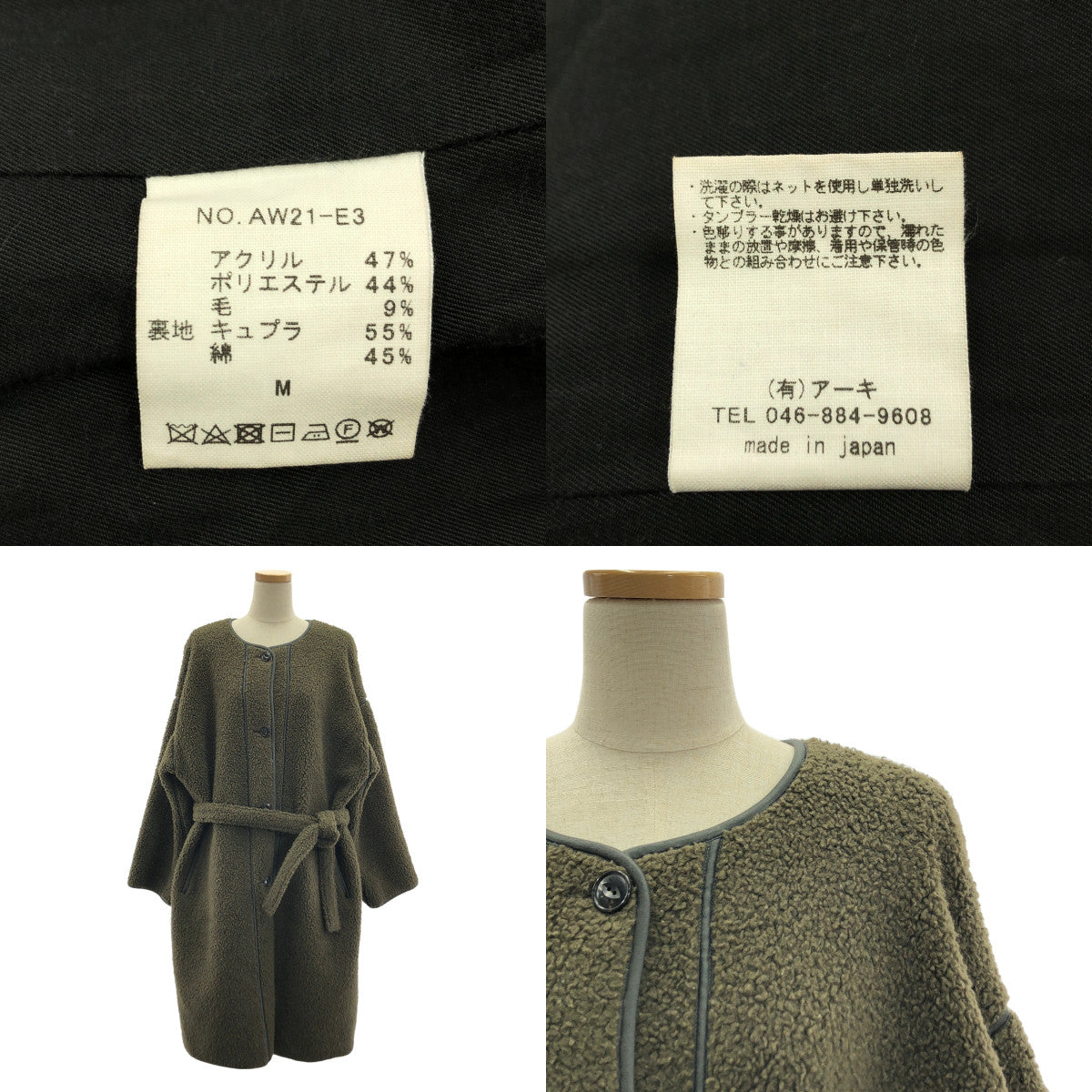 ARCHI / Archi | 2021AW | BOA FLEECE PIPING COAT | F | Women's