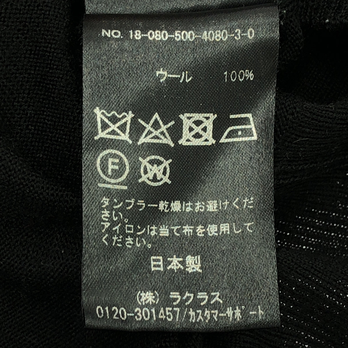 Deuxieme Classe / Deuxieme Classe | 二級MILLENNIUM 高領套頭衫 | F |黑色|女性的