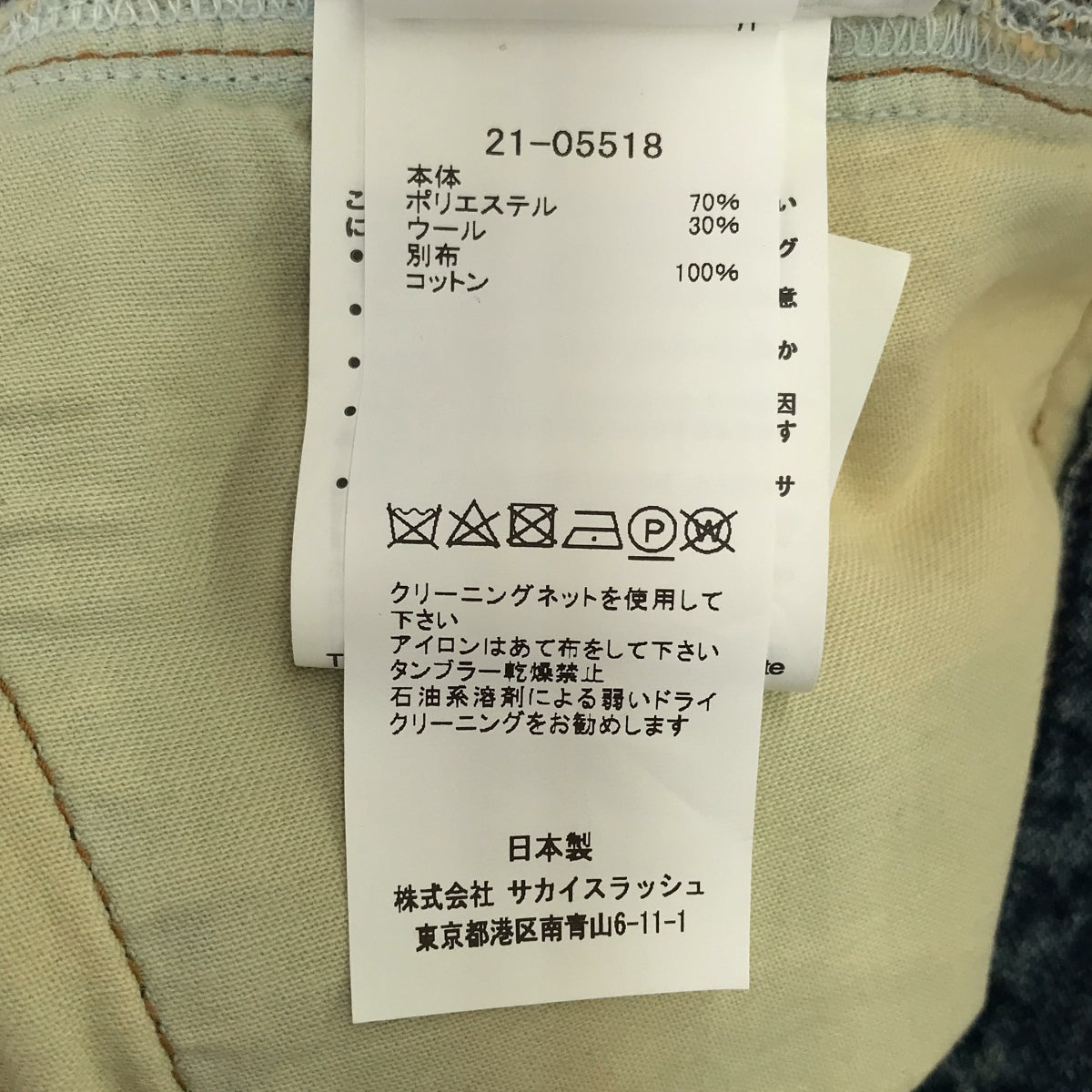 sacai / 사카이 | 데님 도킹 사이드 라인 콤보 스커트 | 1 | 인디고/블랙 | 여성