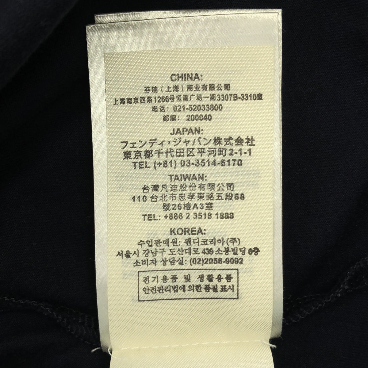 FENDI / フェンディ | コットン FFロゴ Tシャツ | M | メンズ