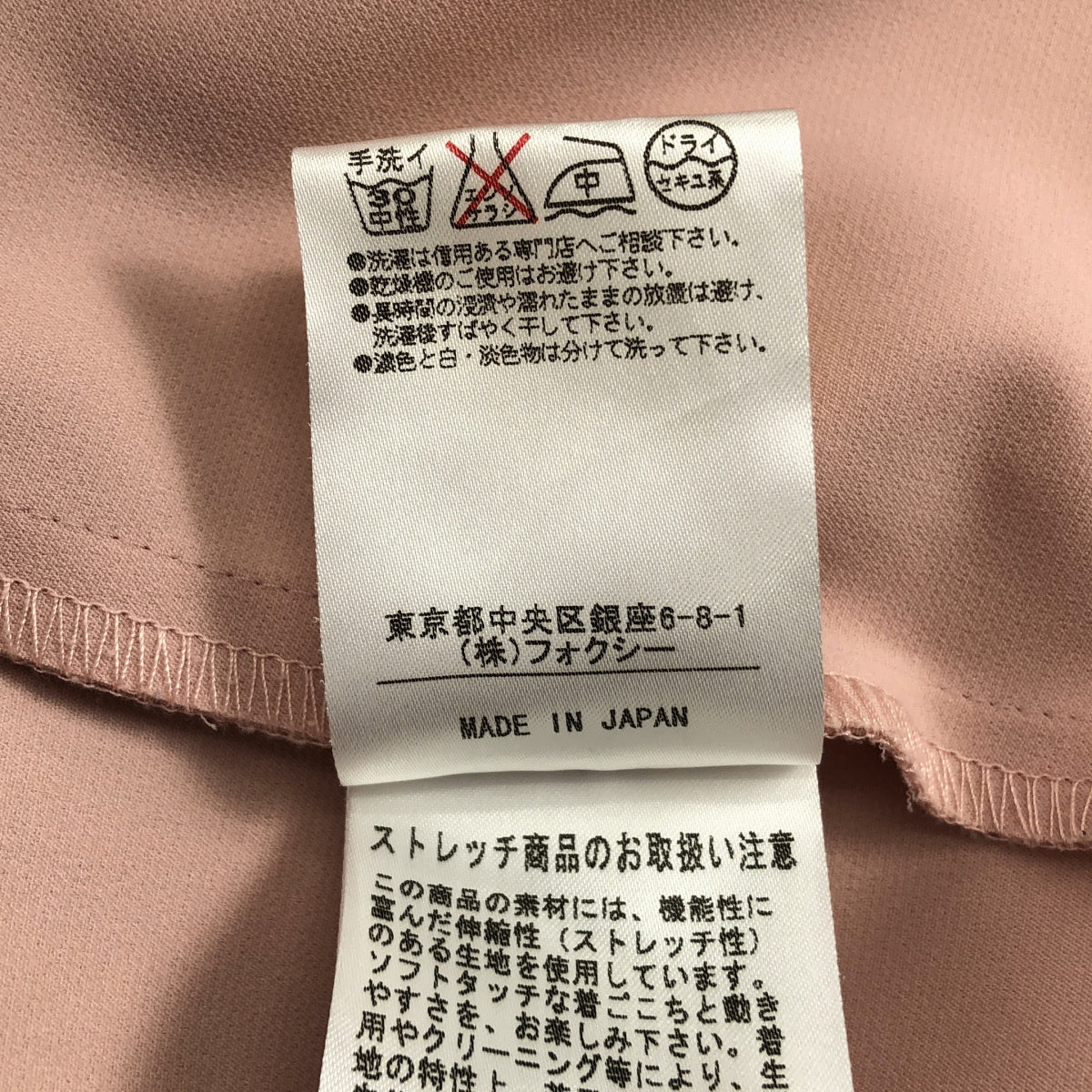 【美品】  FOXEY NEW YORK / フォクシーニューヨーク | ノースリーブ バックギャザー ポリエステル ワンピース | 40 | ピンク | レディース