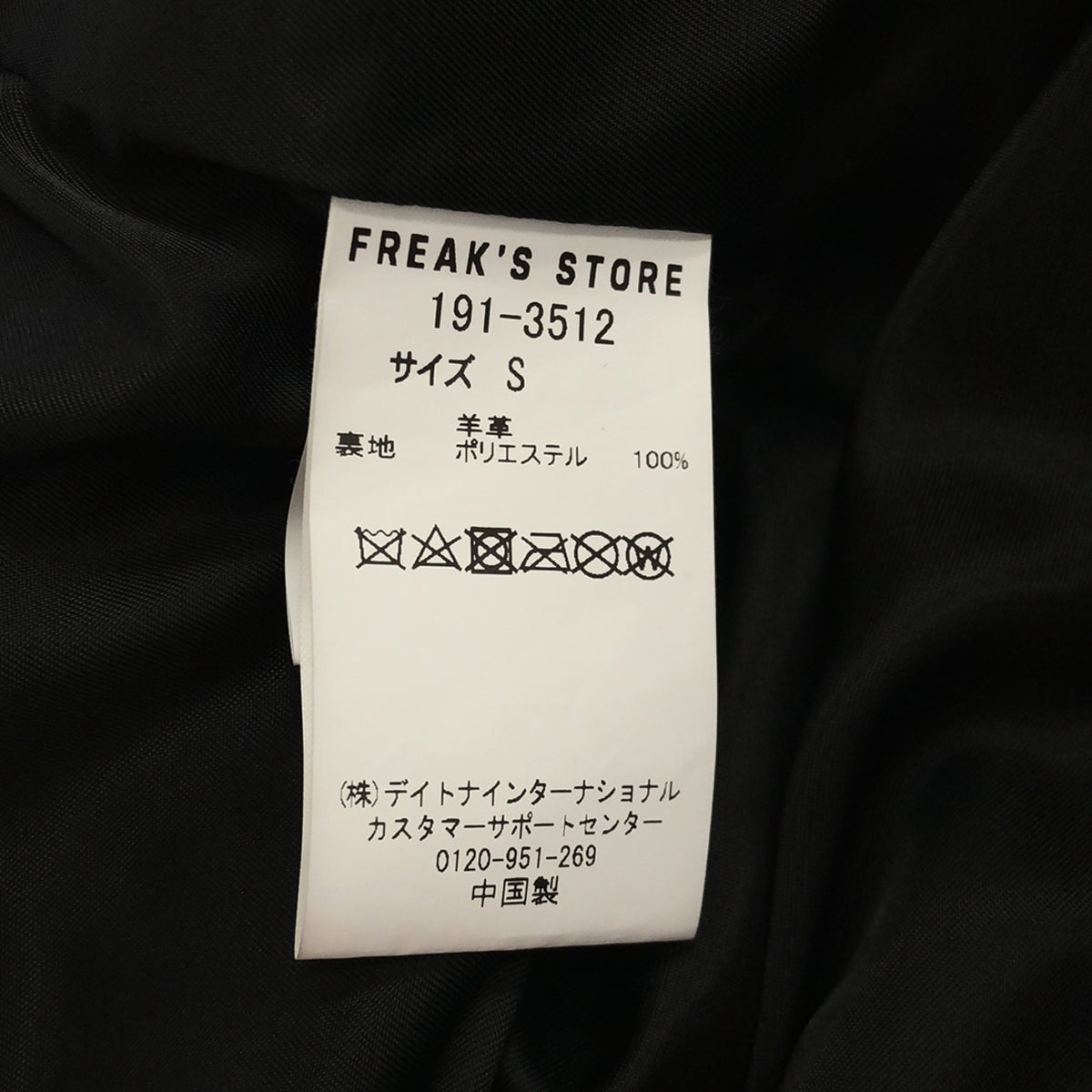 FREAK'S STORE | Lamb leather rider jacket | S | Black | Women's