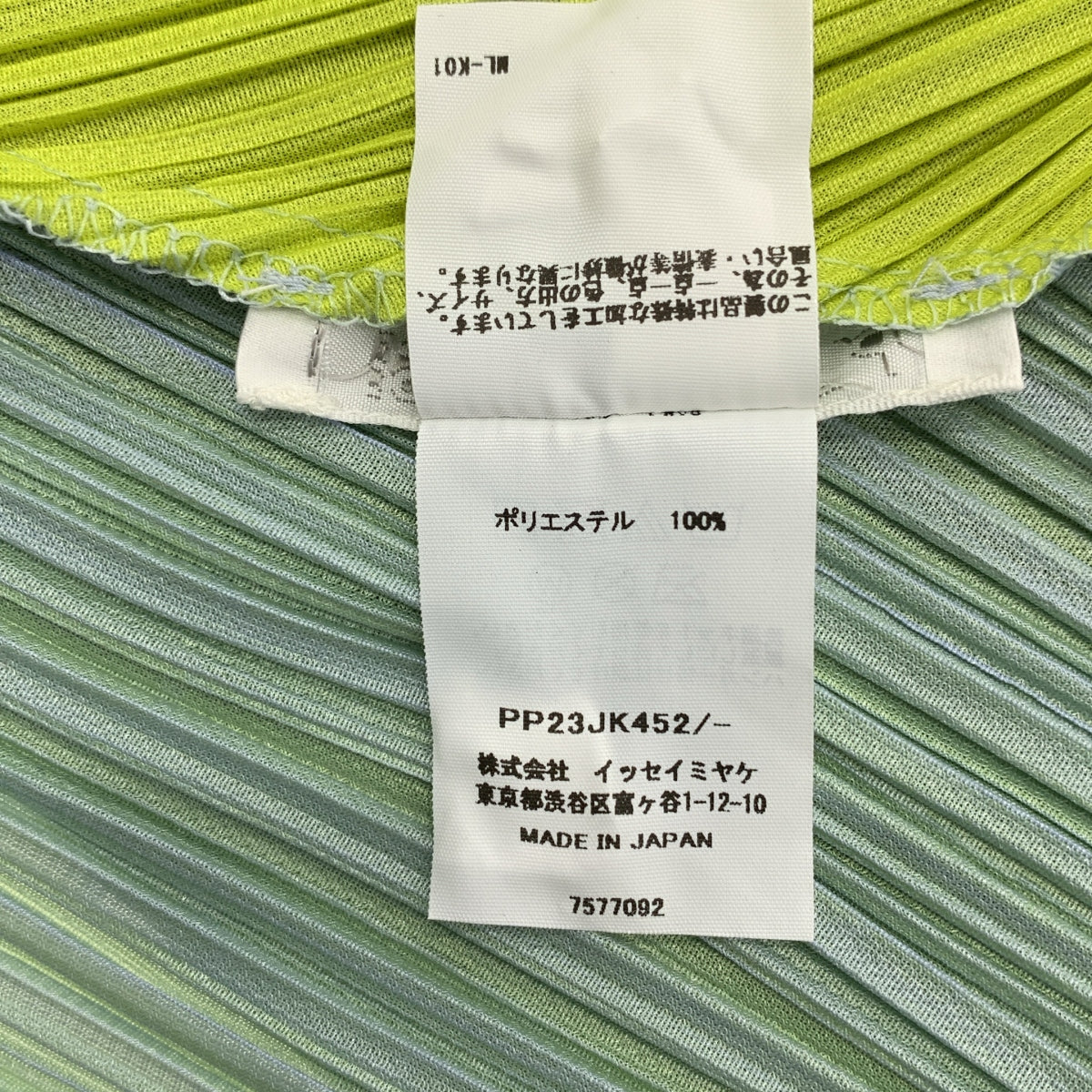 PLEATS PLEASE ISSEY MIYAKE / 주름 뿌리즈 잇세이 미야케 | QUINTET 가로 주름 풀오버 탑스 |