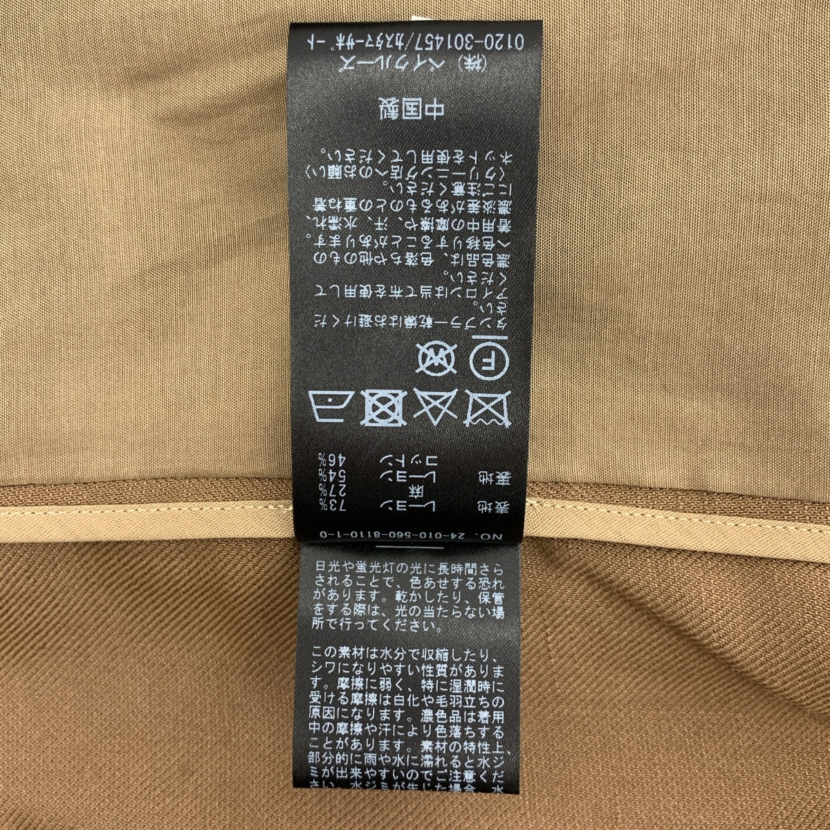 【成色極佳】L'Appartement | 2024春夏系列 | CANGIOLI 寬鬆外套/雙排扣大衣/全襯裡 | F碼 | 棕色 | 女款