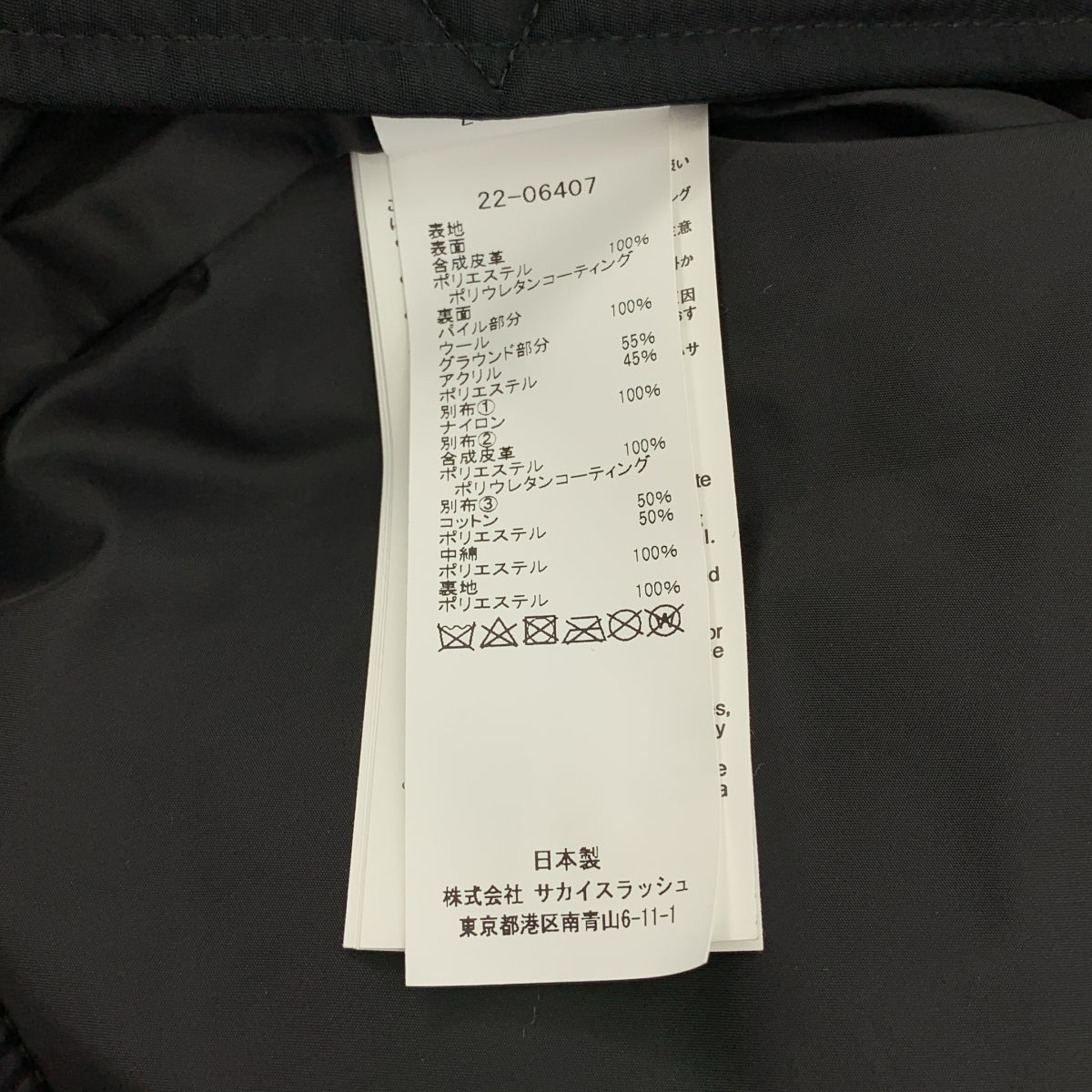 sacai | 仿羊羔絨 x 尼龍斜紋布短夾克 | 女款 | 1 碼