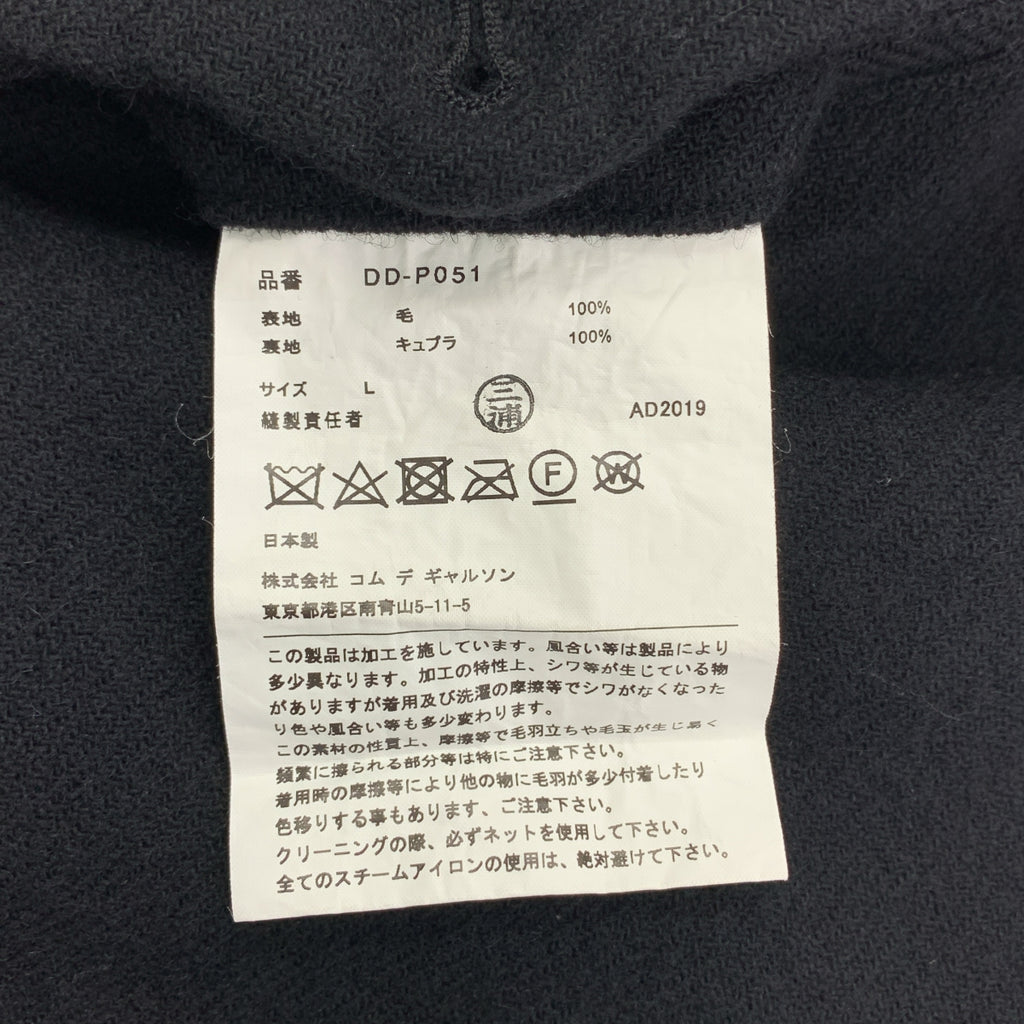 COMME des GARÇONS HOMME DEUX | 男款2019 秋冬 |羊毛縮水錐形褲 | L 號 |海軍|男士