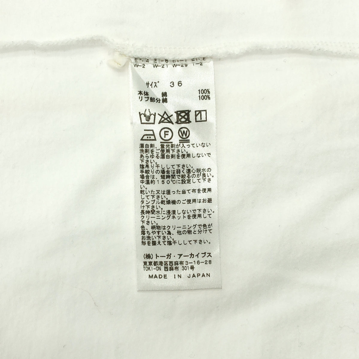TOGA PULLA / トーガプルラ | シルケット ジャージー トップス カットソー | 36 | ホワイト / オフホワイト | レディース
