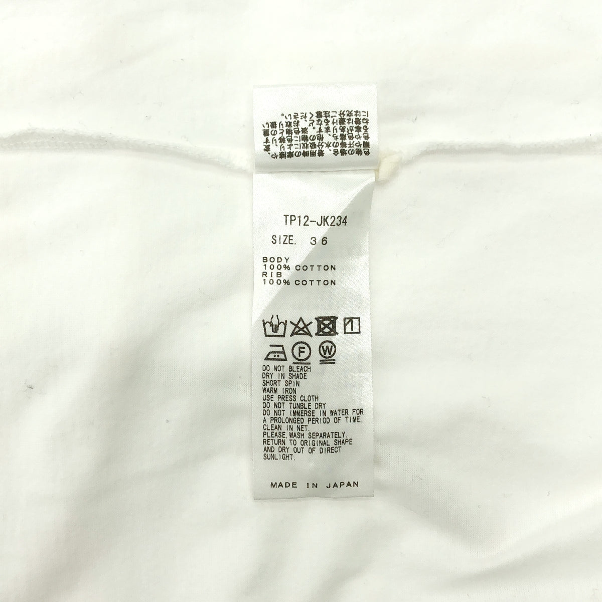 TOGA PULLA / トーガプルラ | シルケット ジャージー トップス カットソー | 36 | ホワイト / オフホワイト | レディース