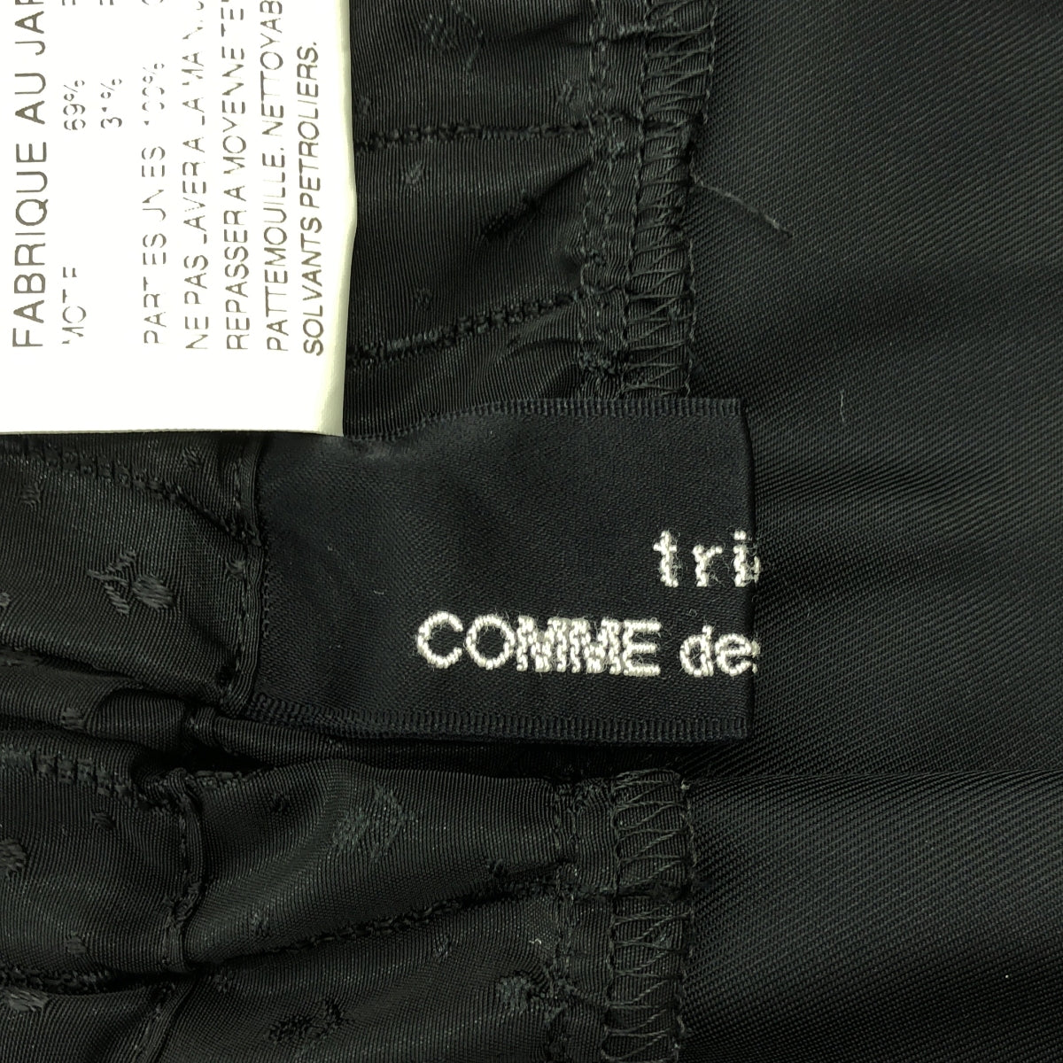 【美品】  tricot COMME des GARCONS / トリココムデギャルソン | 2015AW | レーヨン ポリエステル ボーダーイージーロングスカート | ブラック | レディース