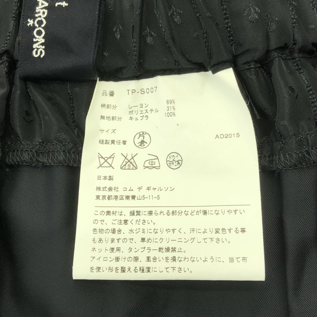 [狀況良好] 經編 COMME des GARÇONS | 2015 秋冬 |人造絲滌綸條紋寬鬆長裙| SHOPBOP黑色|女性的