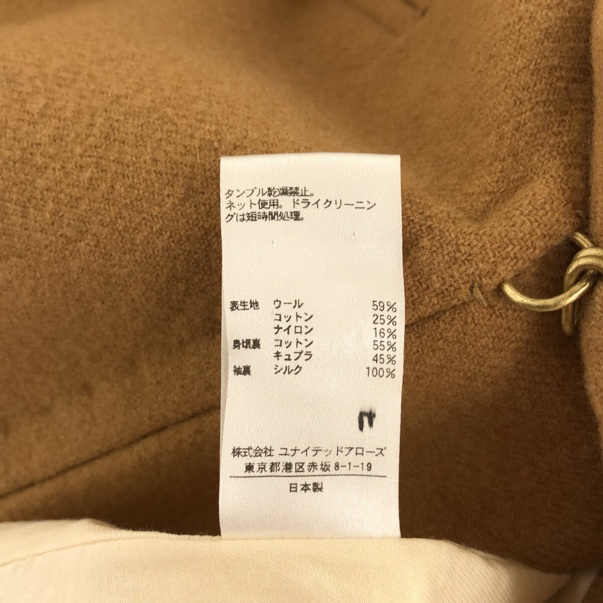 Drawer / 드로어 | 울 노 컬러 코트 | 36 | 베이지 | 여성