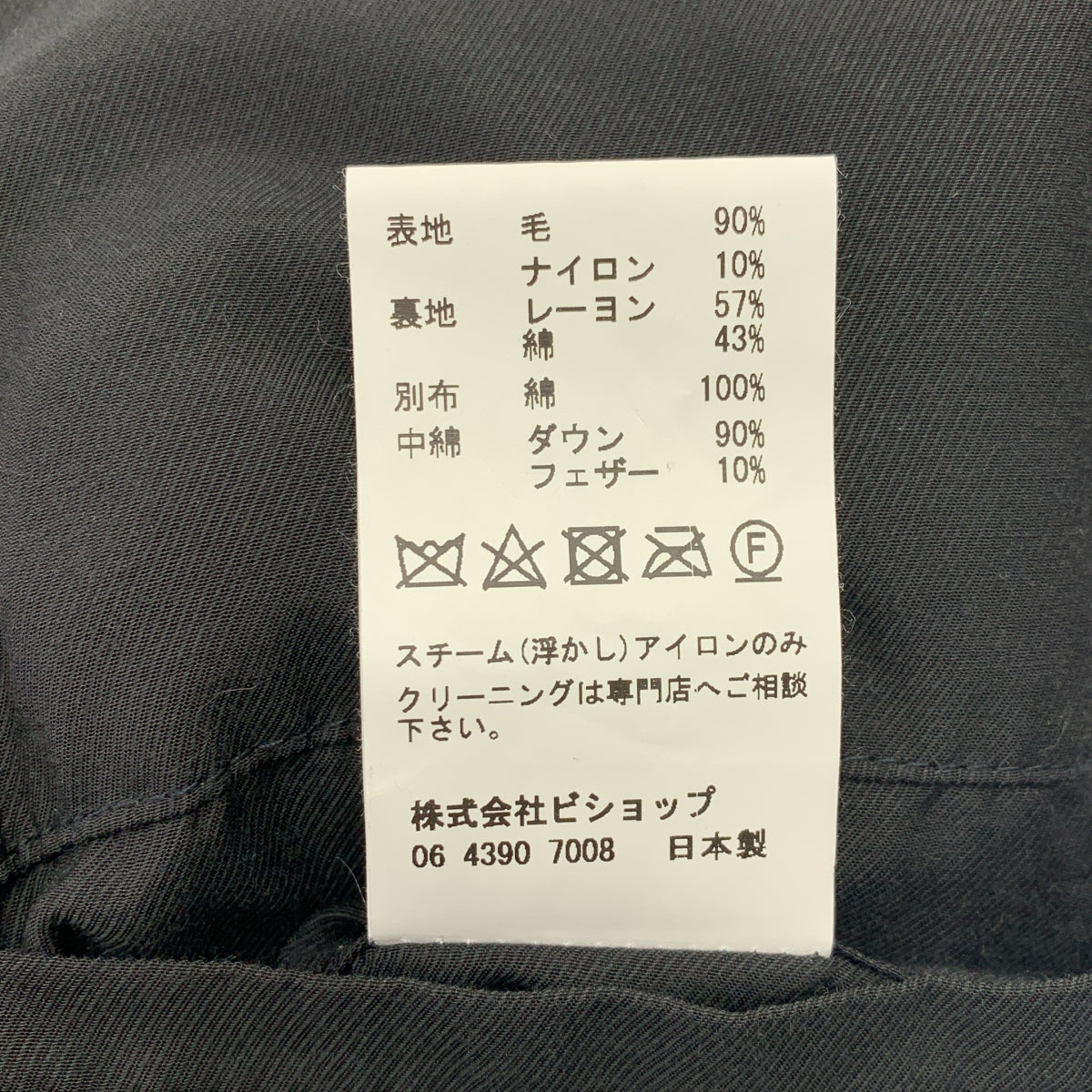 miffew / ミフュー | SUPER140s DUFFLE DOWN COAT / ウール メルトン ダッフル ダウン コート / 着脱可フーディ | 2 | レディース