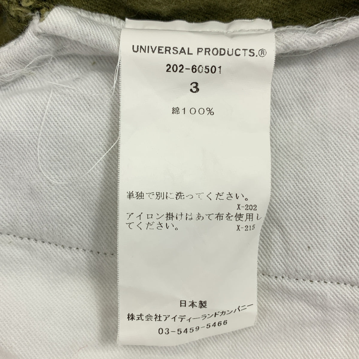 UNIVERSAL PRODUCTS / ユニバーサルプロダクツ | 2TUCK CORDUROY PANTS 太畝コーデュロイ 2タック パンツ | 3 | オリーブ | メンズ
