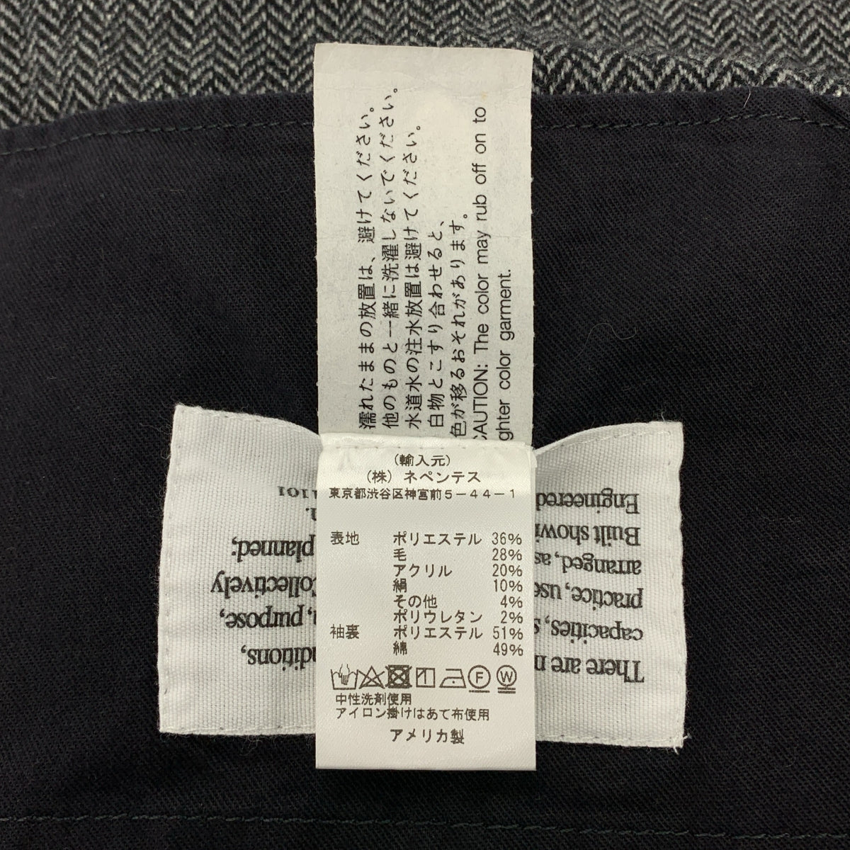 Engineered Garments | x beams / Beams 獨家羊毛粗花呢人字紋工裝夾克 | M 碼 | 男款