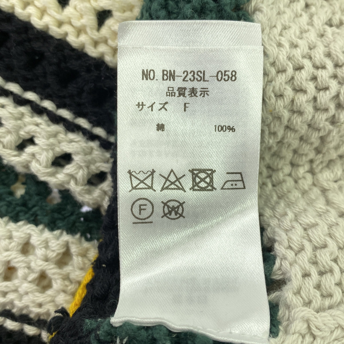 BATONER / バトナー | オーバーボーダーニットベスト | F | イエロー×グリーン | レディース