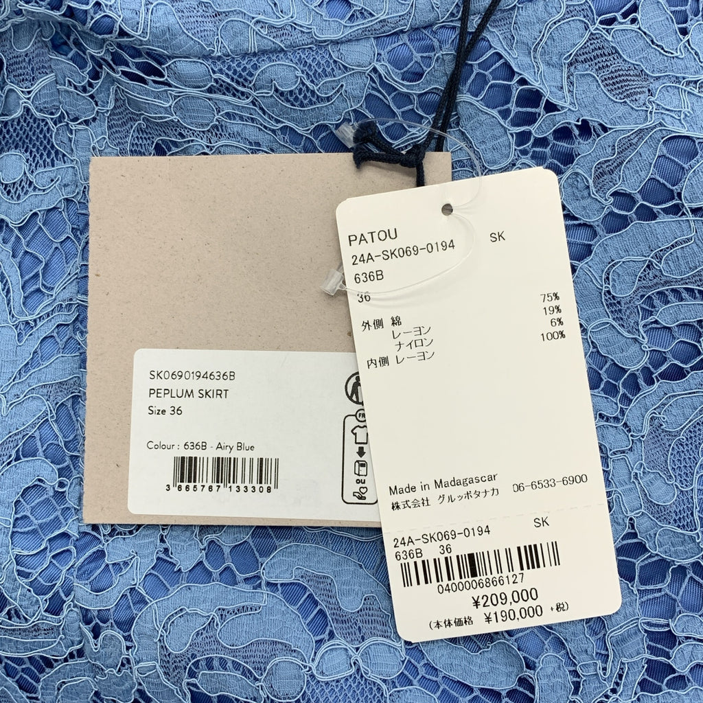 PATOU / パトゥ | 2024AW | レース マーメイドスカート | 36 | レディース