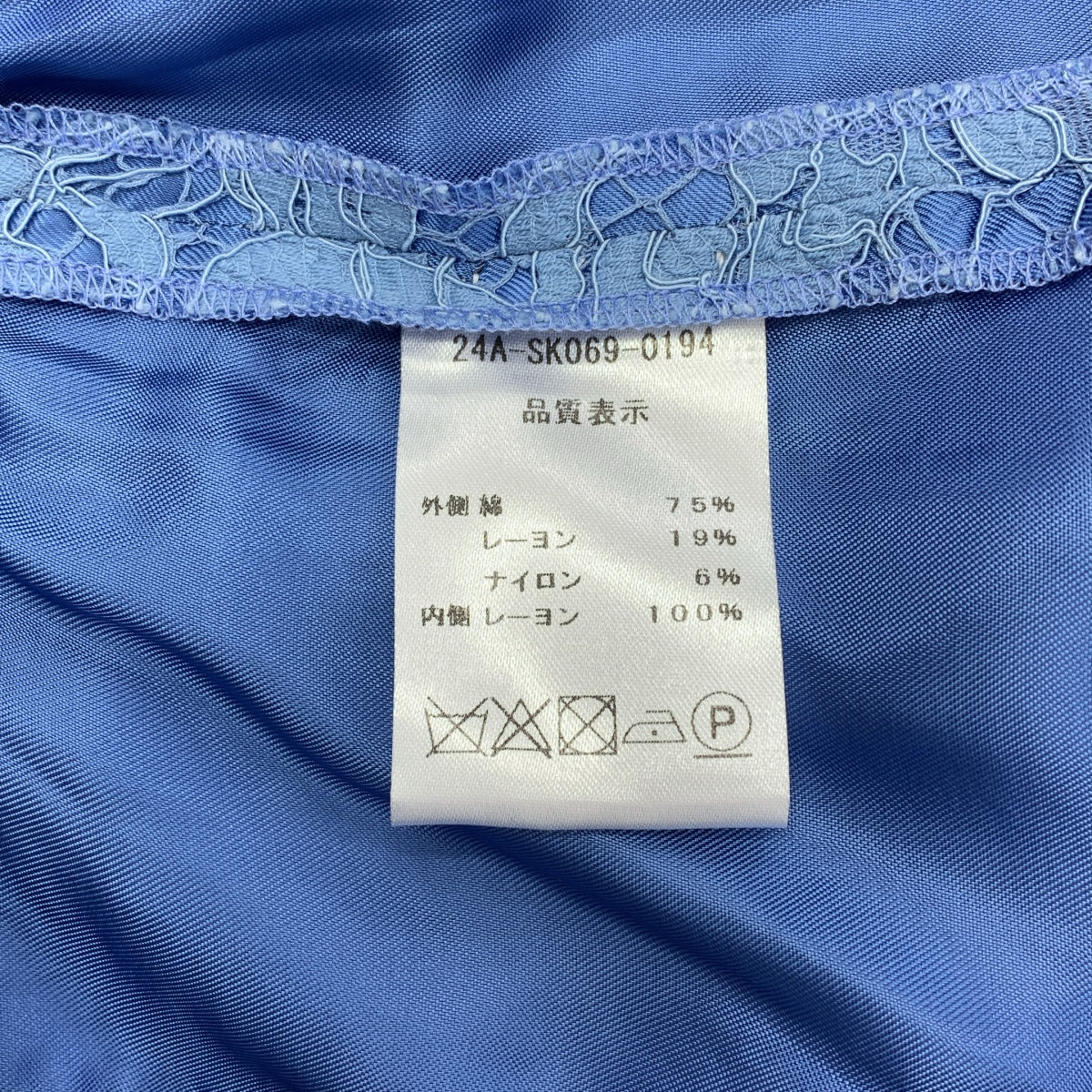 PATOU / パトゥ | 2024AW | レース マーメイドスカート | 36 | レディース