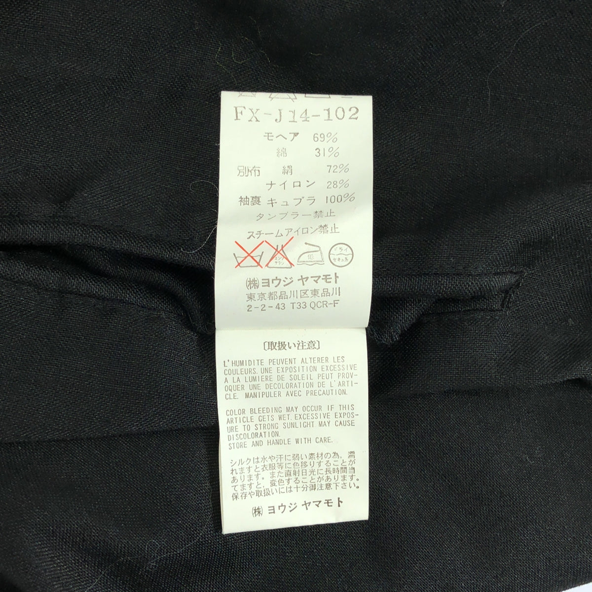 Yohji Yamamoto FEMME / ヨウジヤマモトファム | 2001SS | モヘア ナイロン混 ドルマンスリーブ ジャケット | 3 | レディース